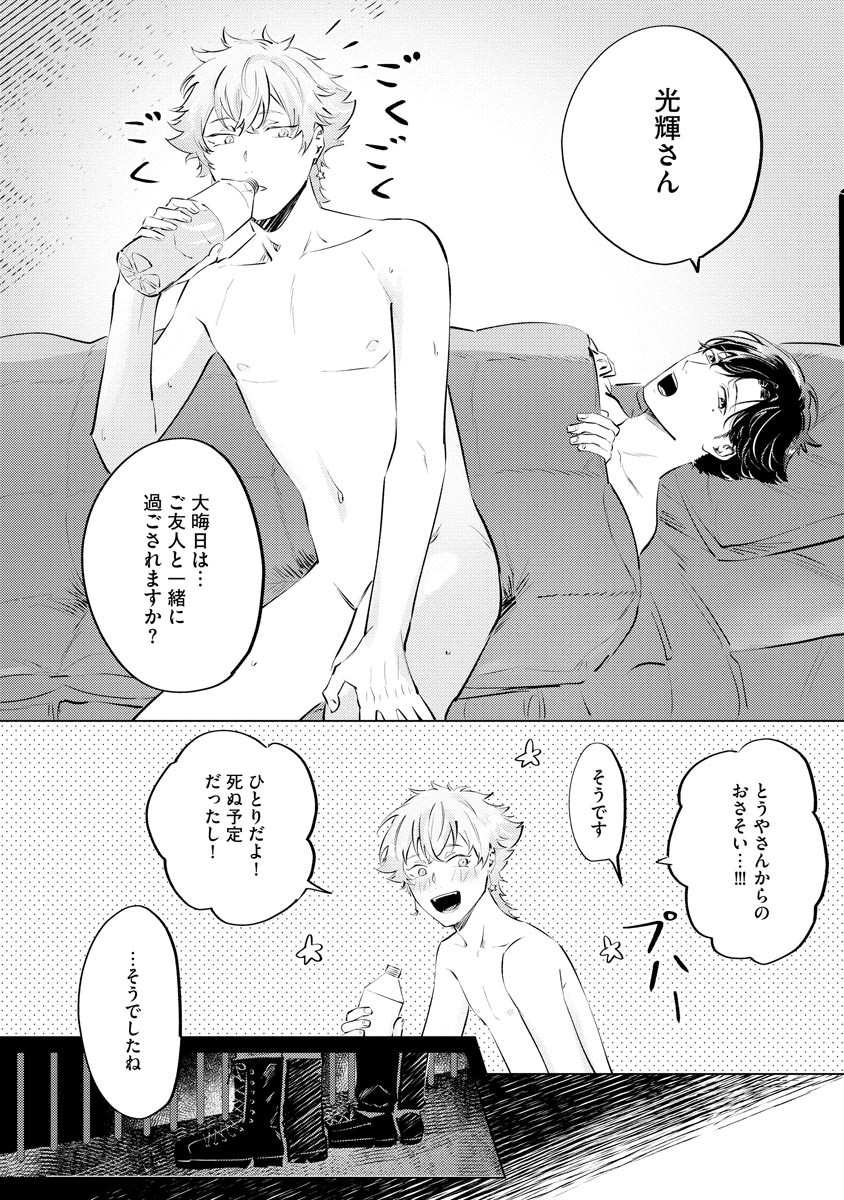 Page 192