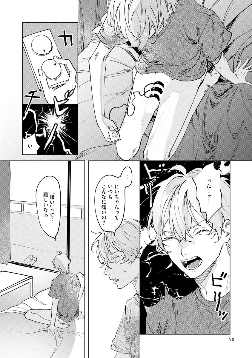 Page 104