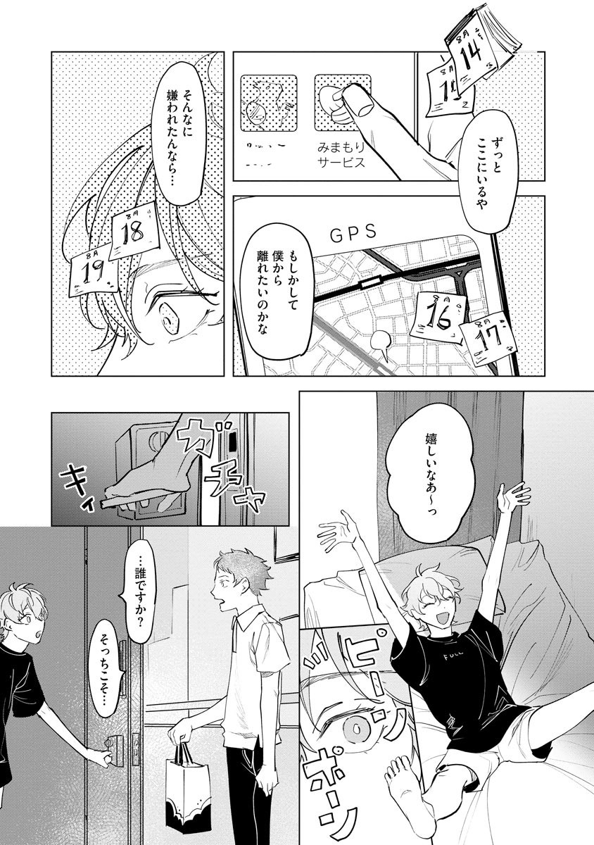 Page 105