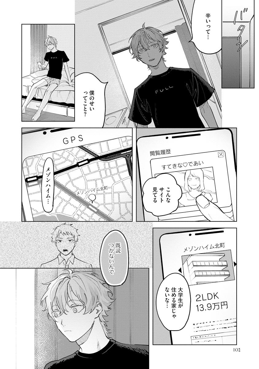 Page 108