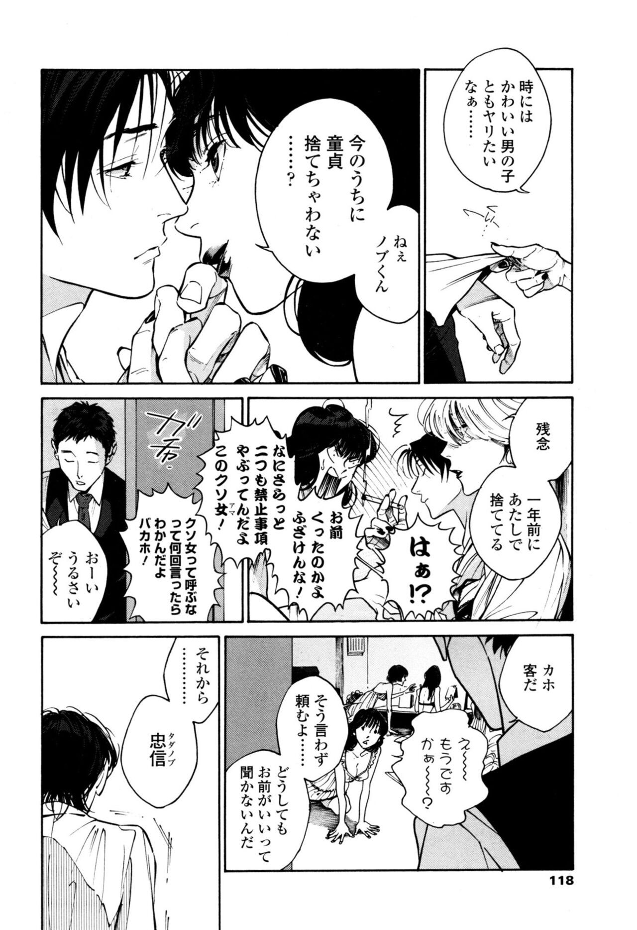 Page 116