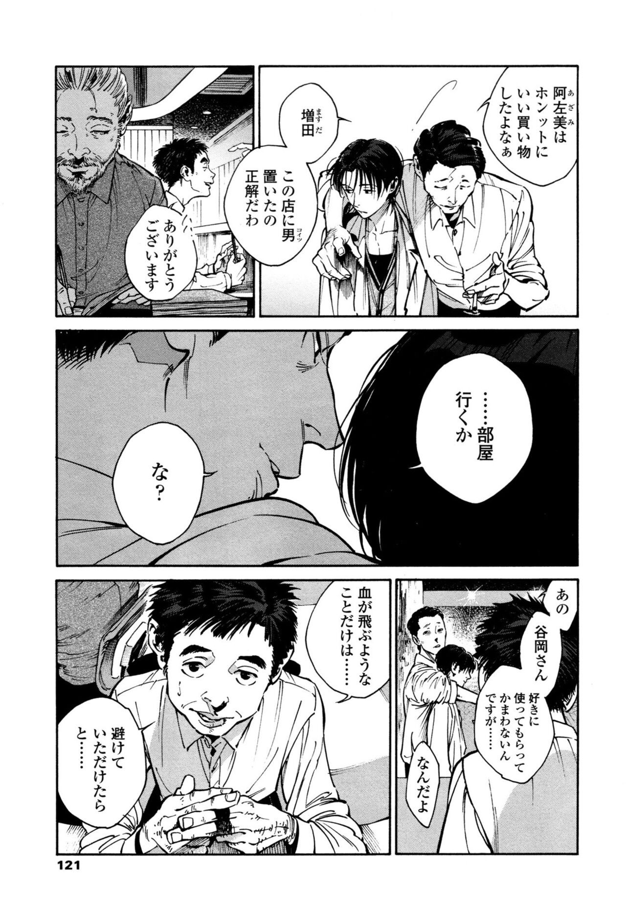 Page 119