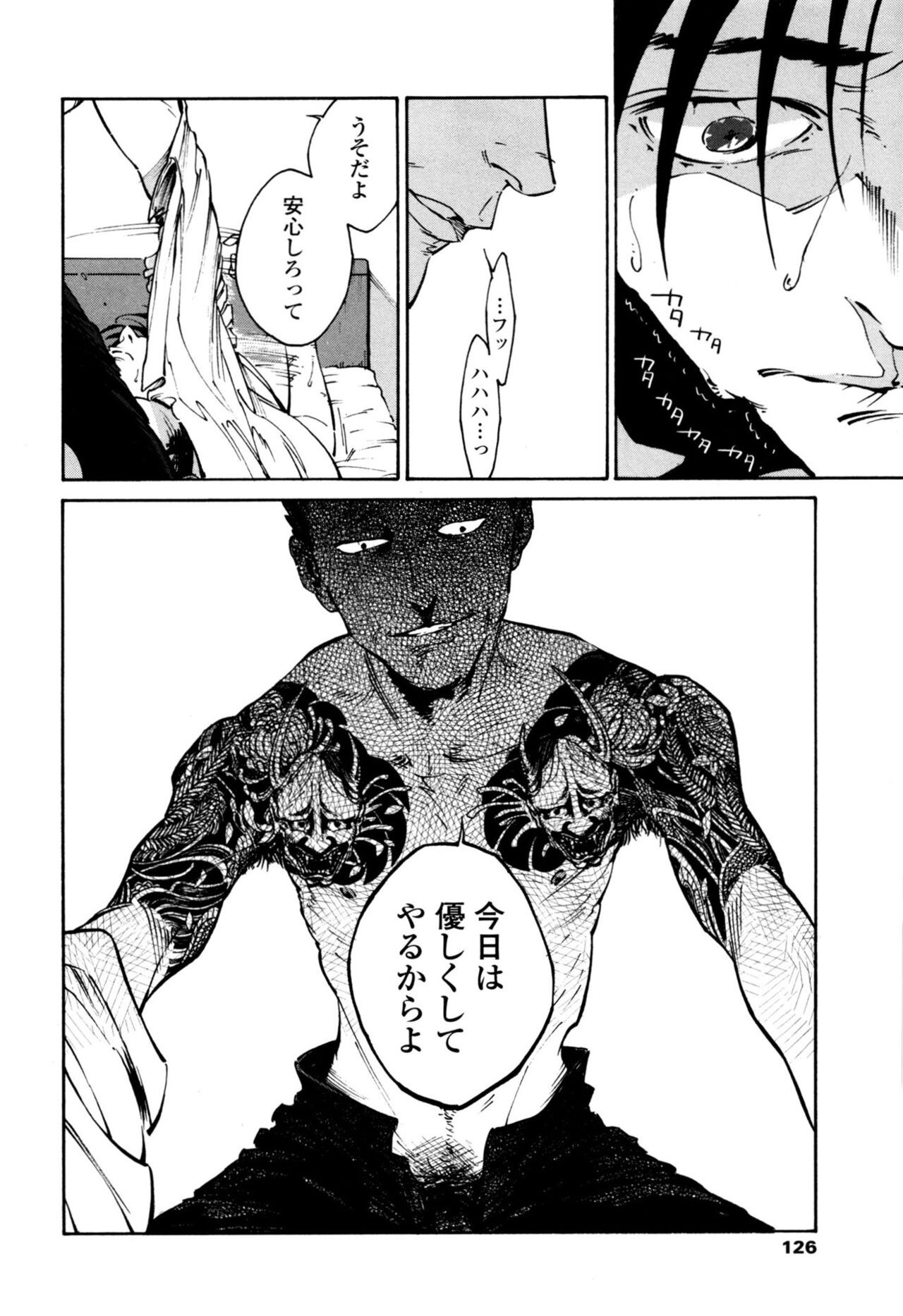 Page 124