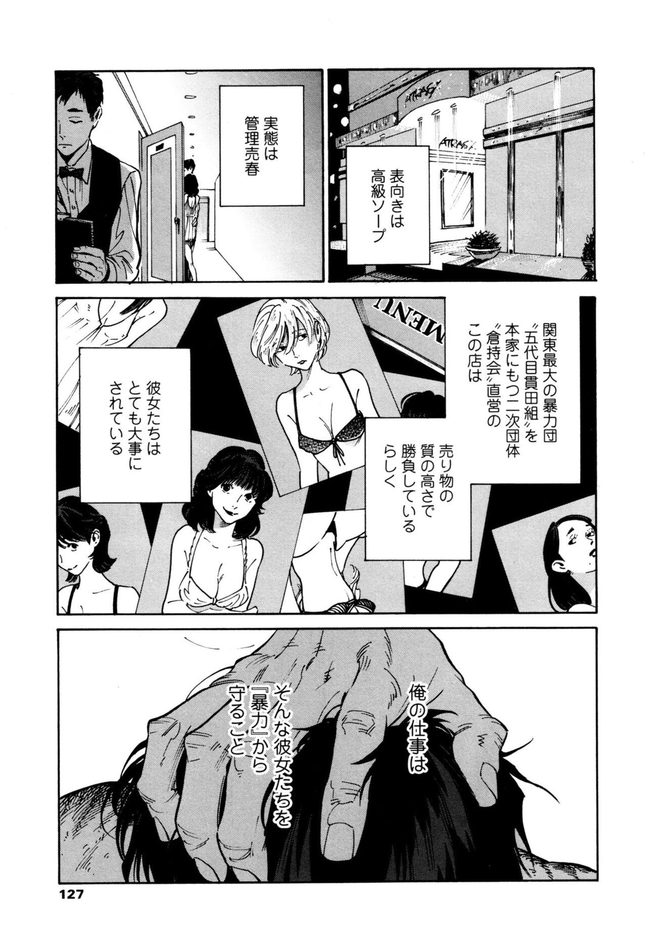 Page 125