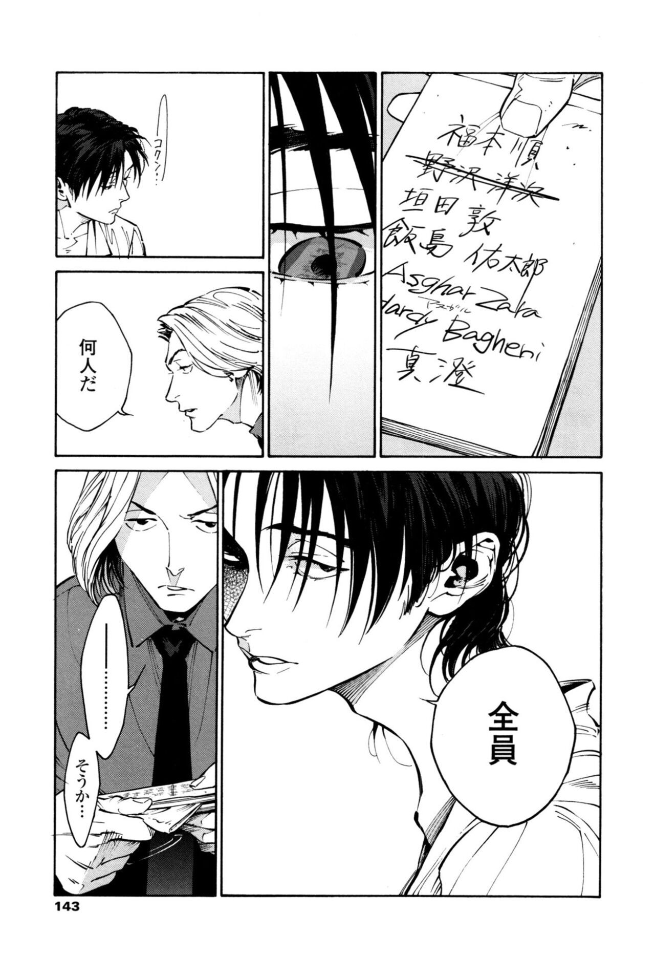 Page 141