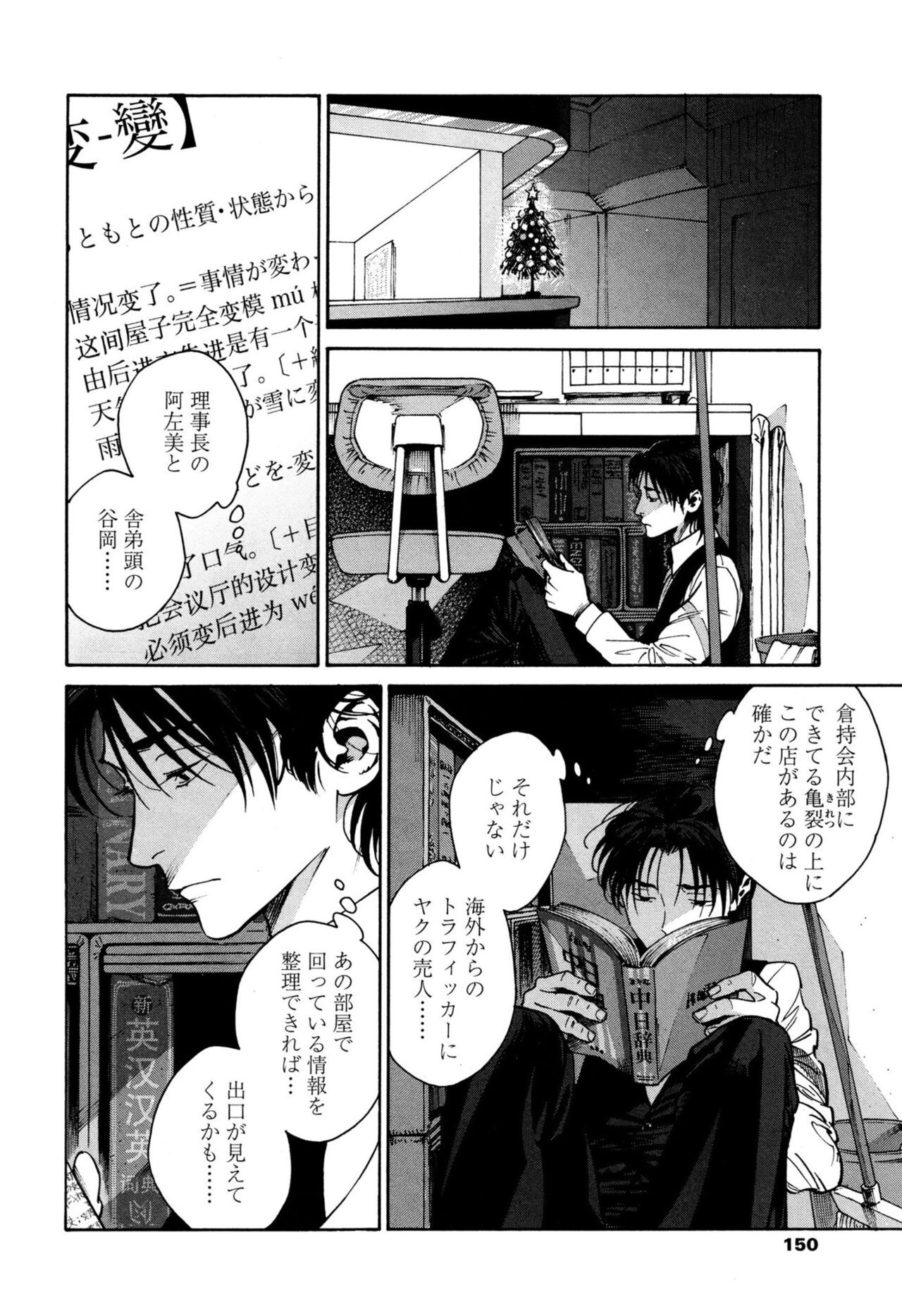 Page 148