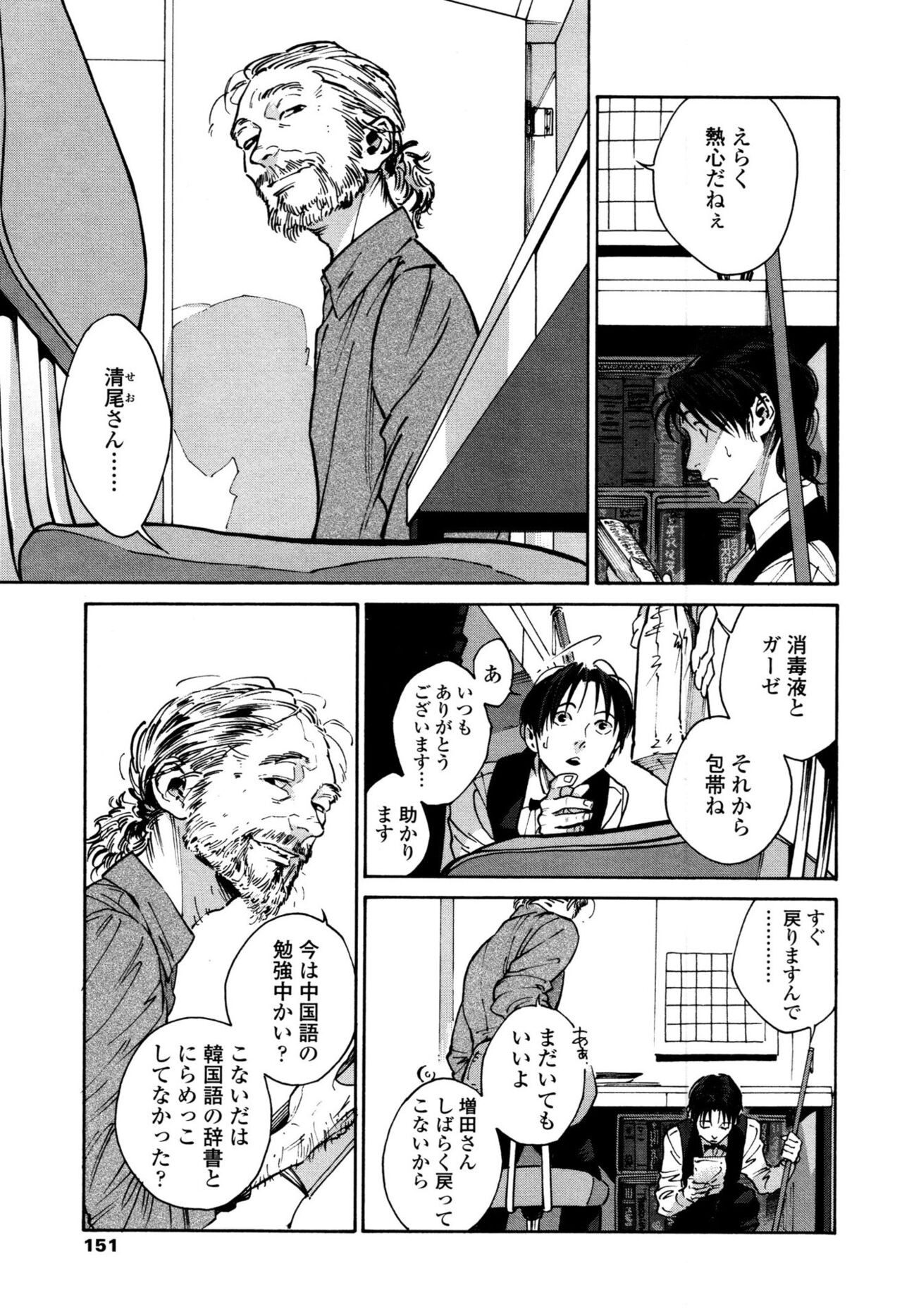 Page 149
