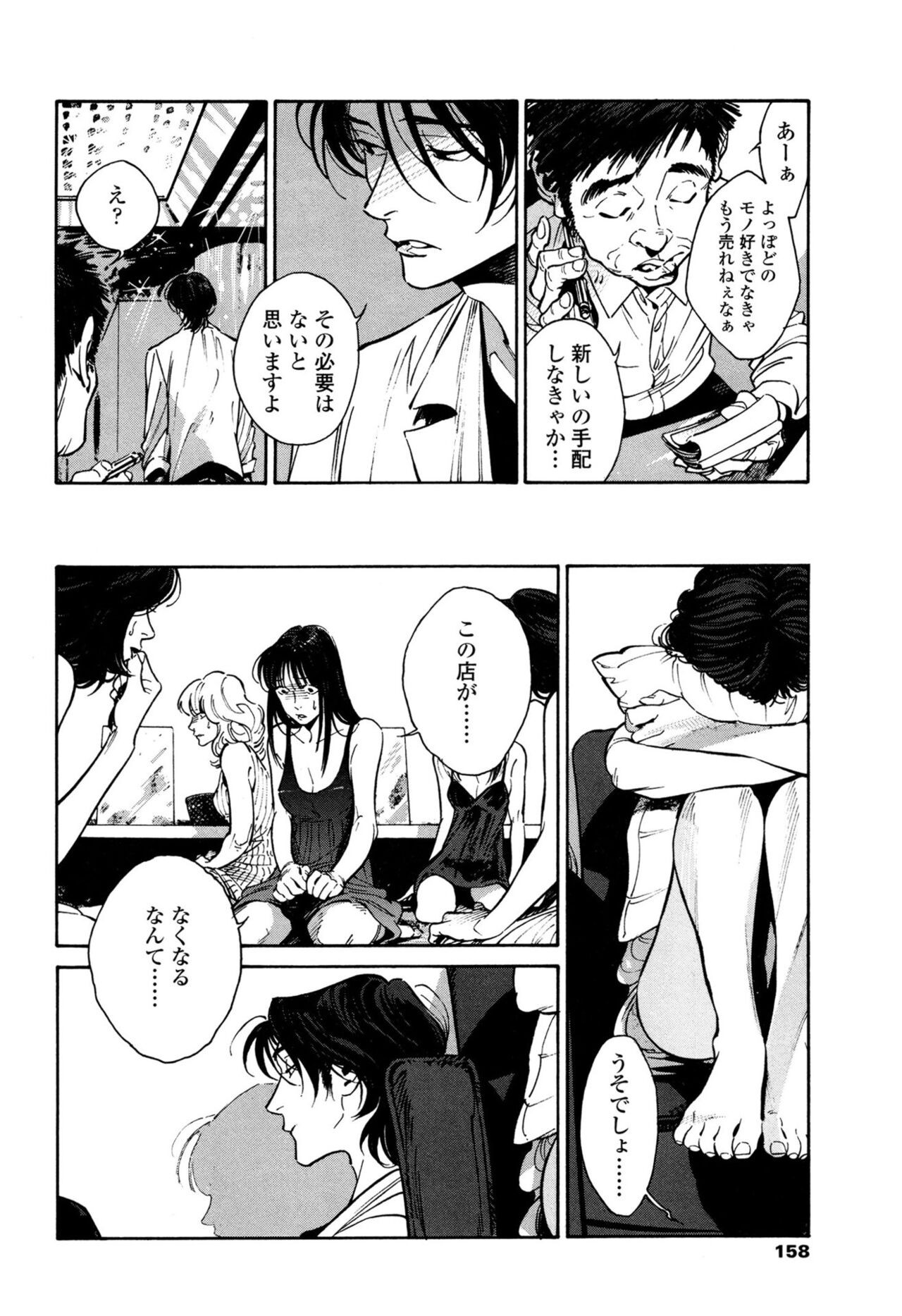 Page 156