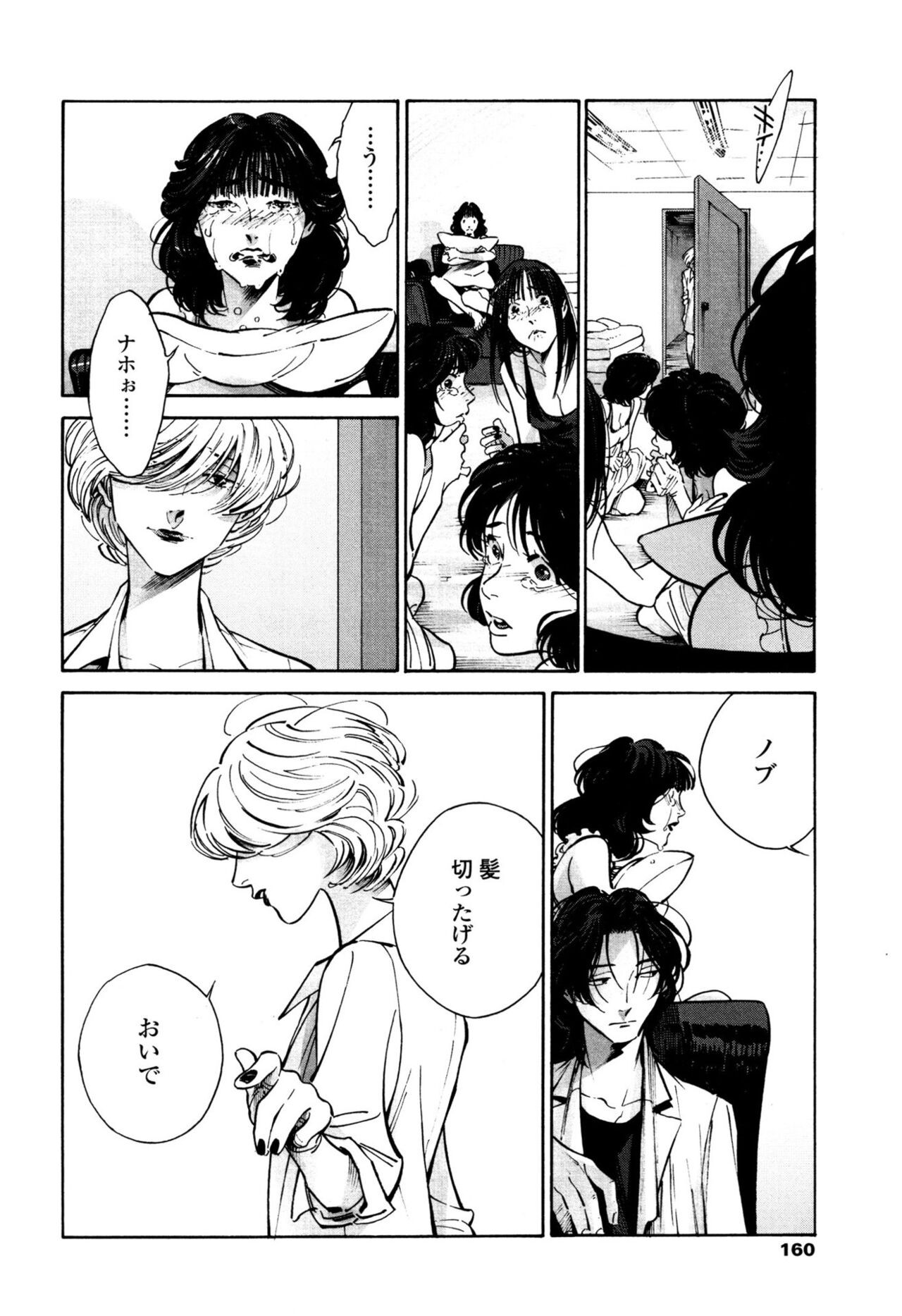 Page 158