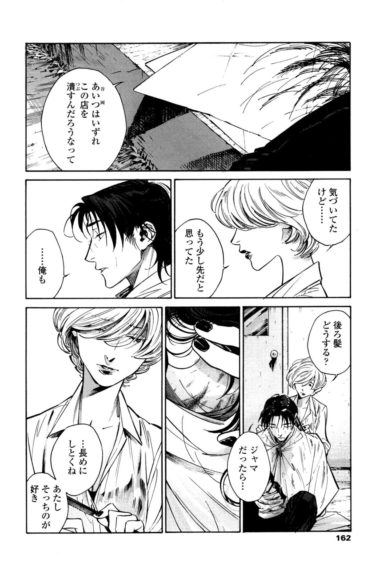 Page 160
