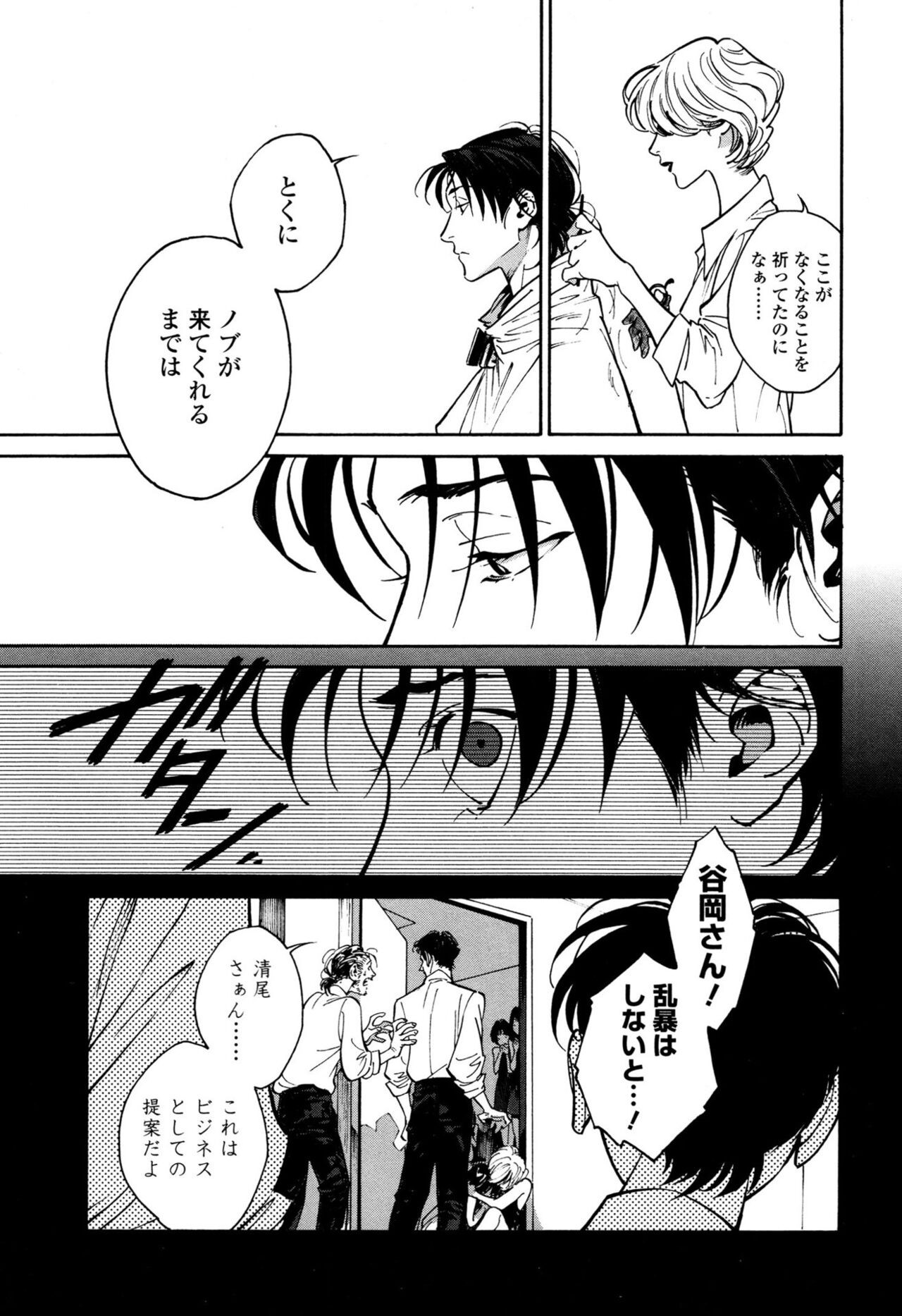 Page 161