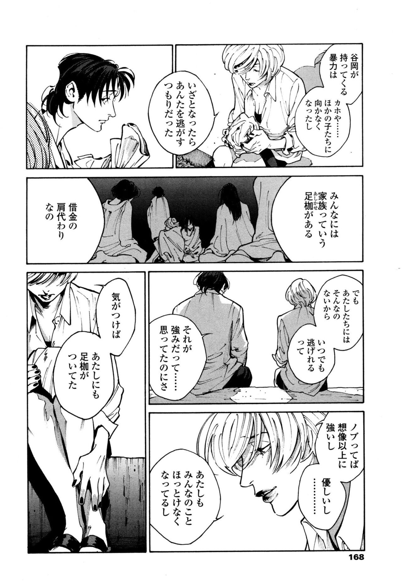 Page 166