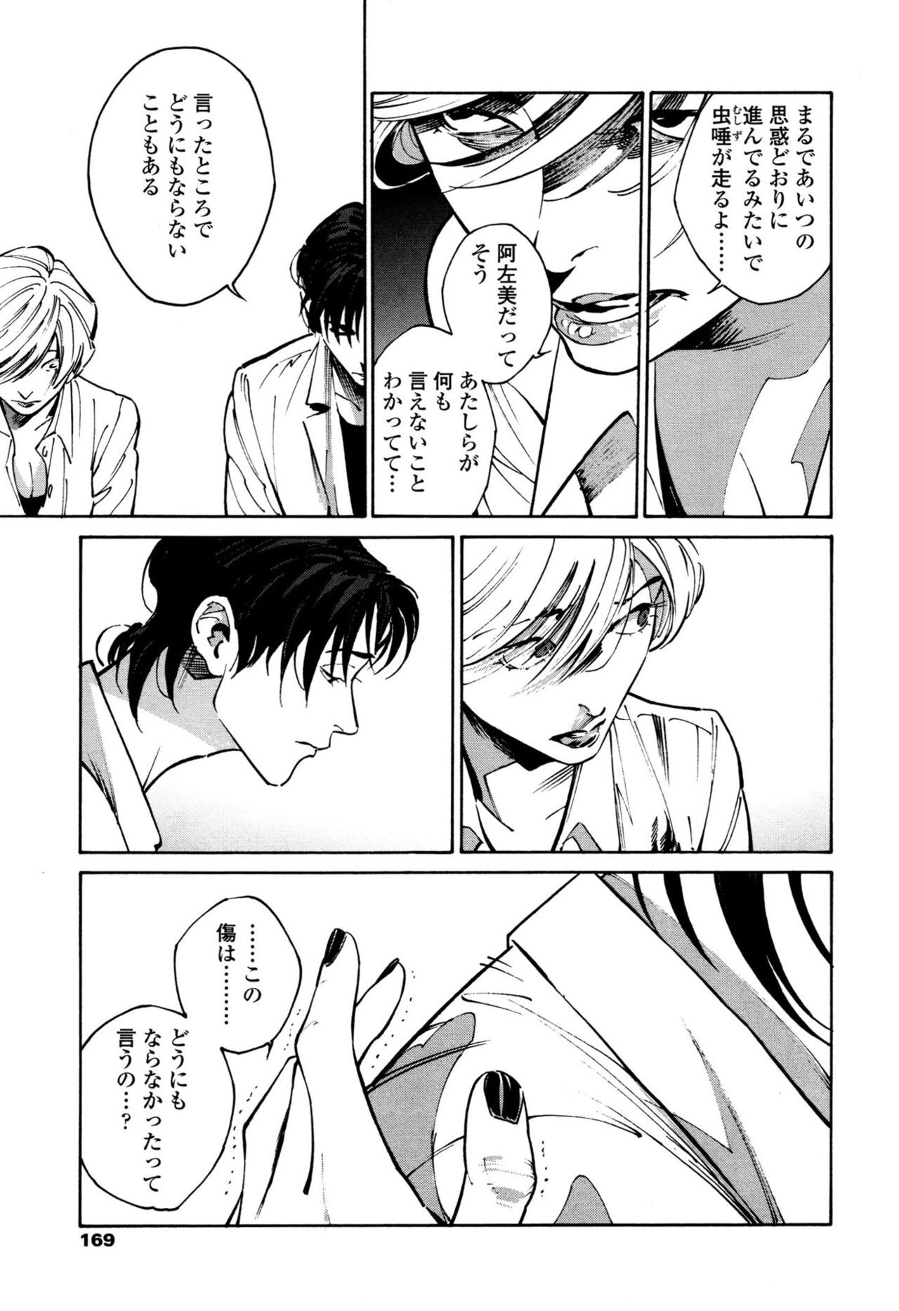 Page 167