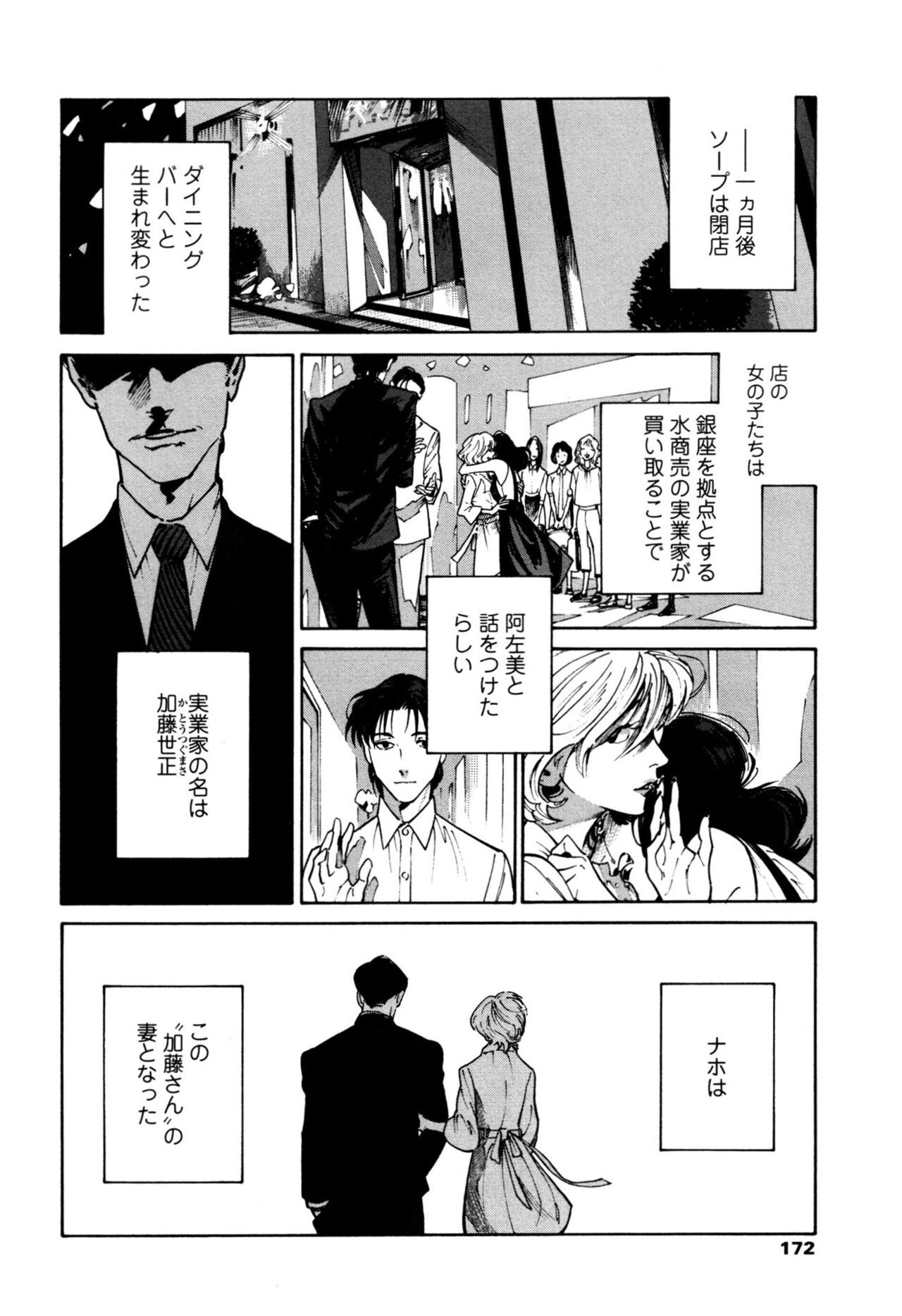 Page 170