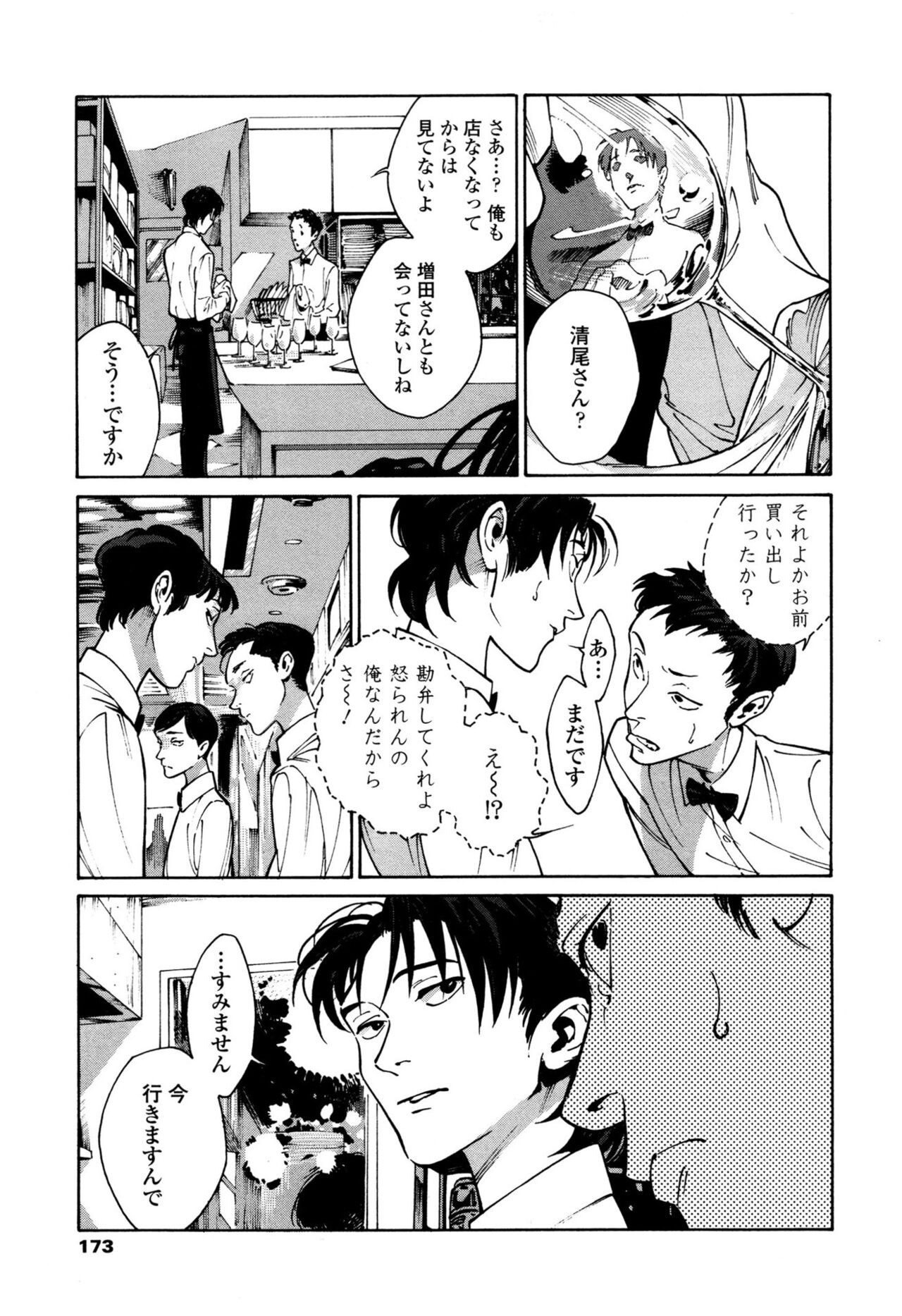 Page 171
