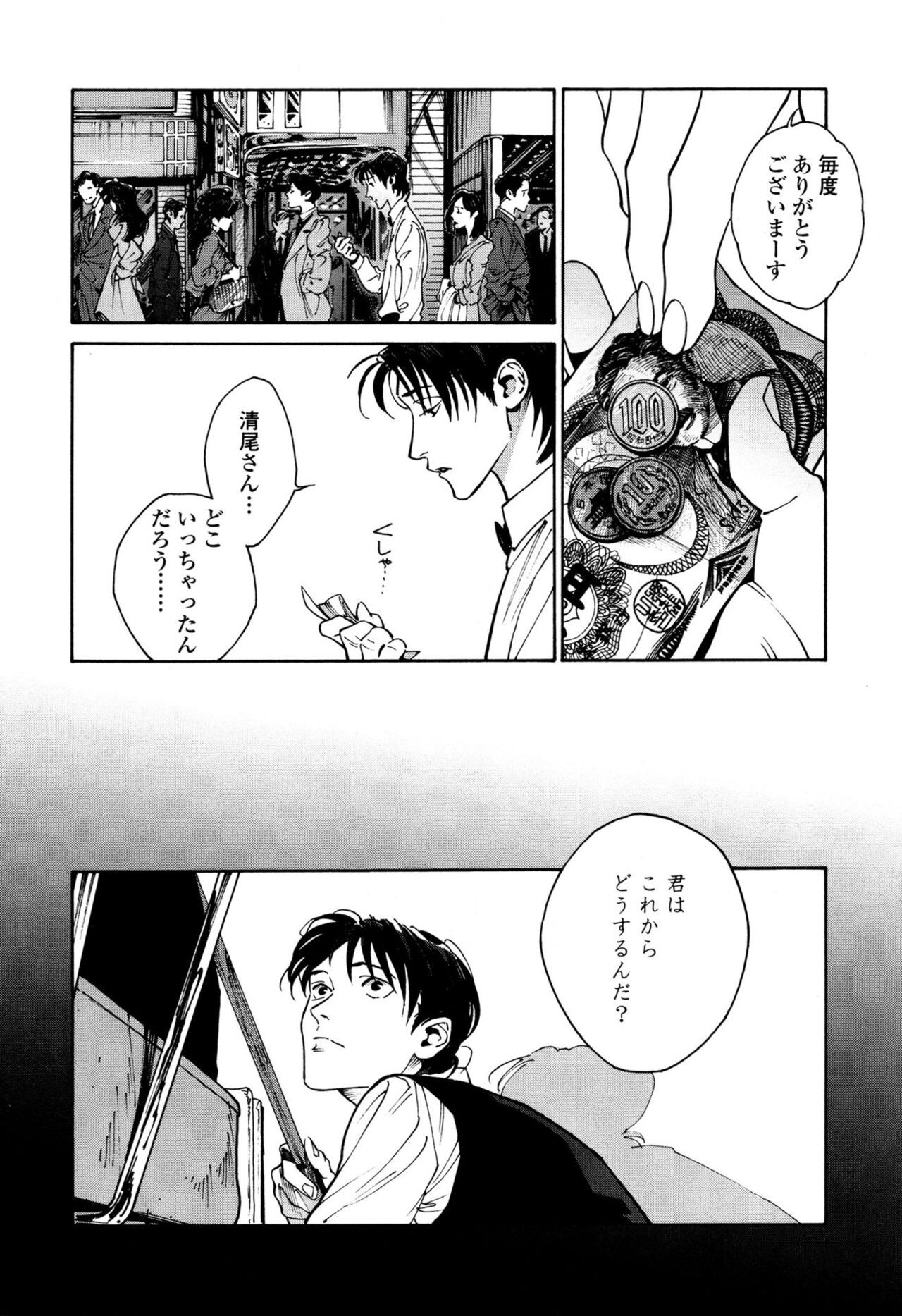 Page 172