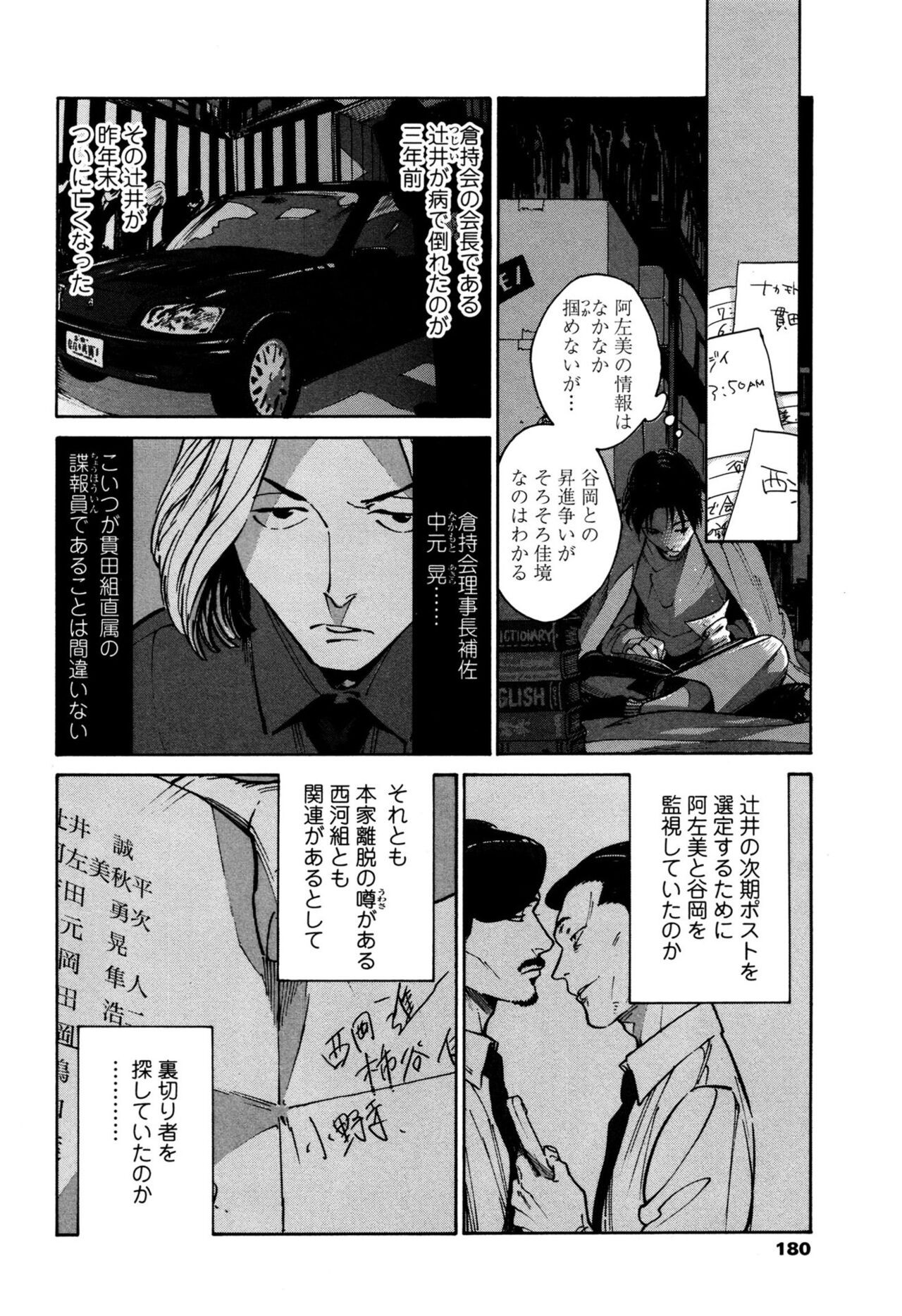 Page 178