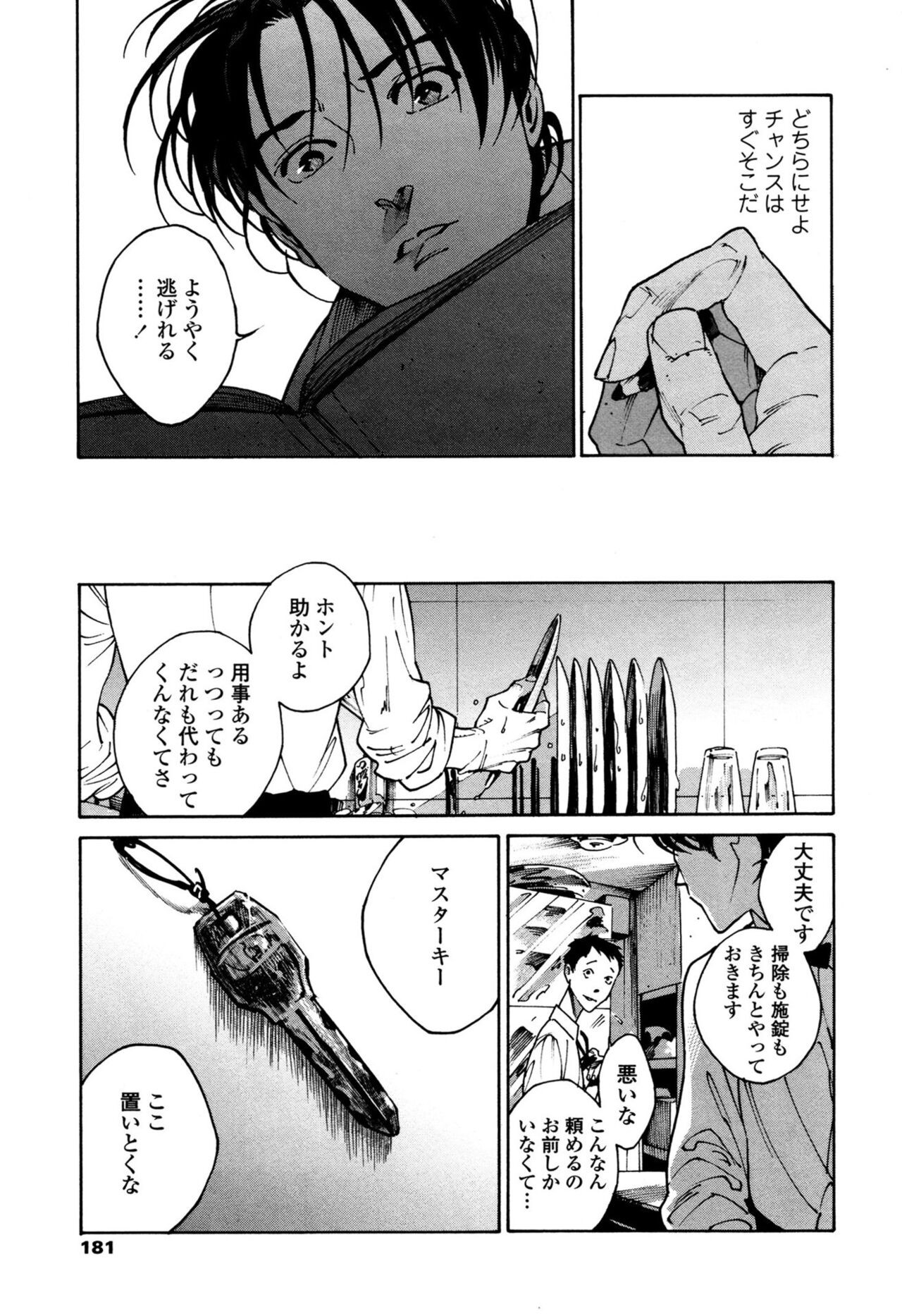 Page 179