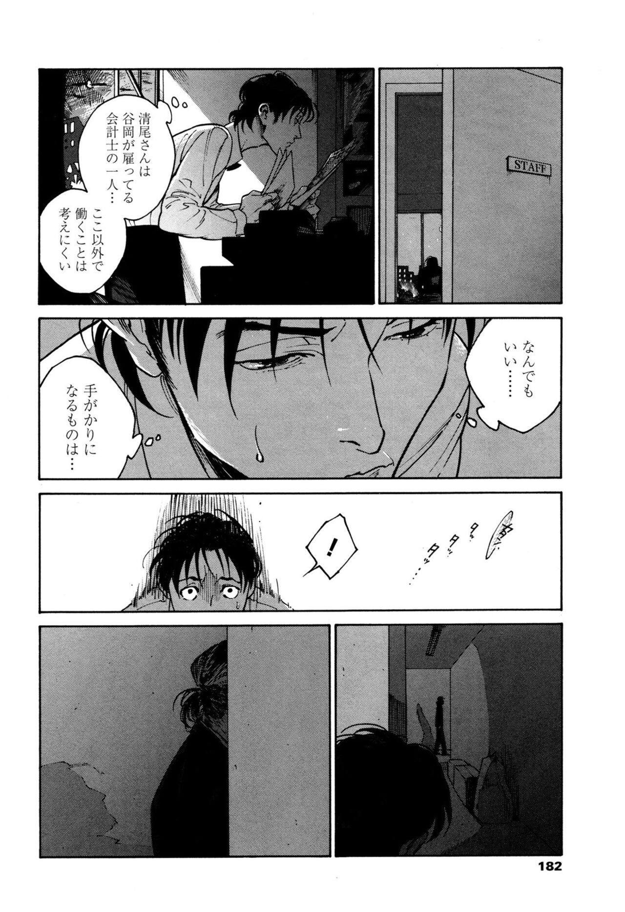 Page 180