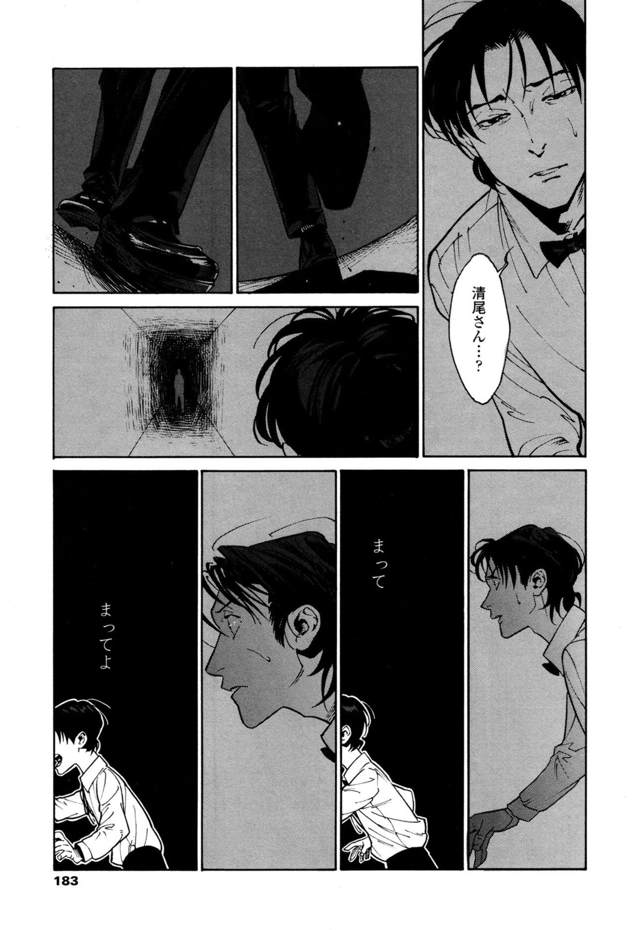 Page 181