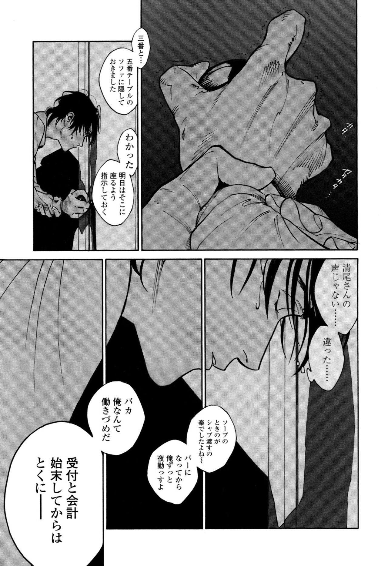 Page 183