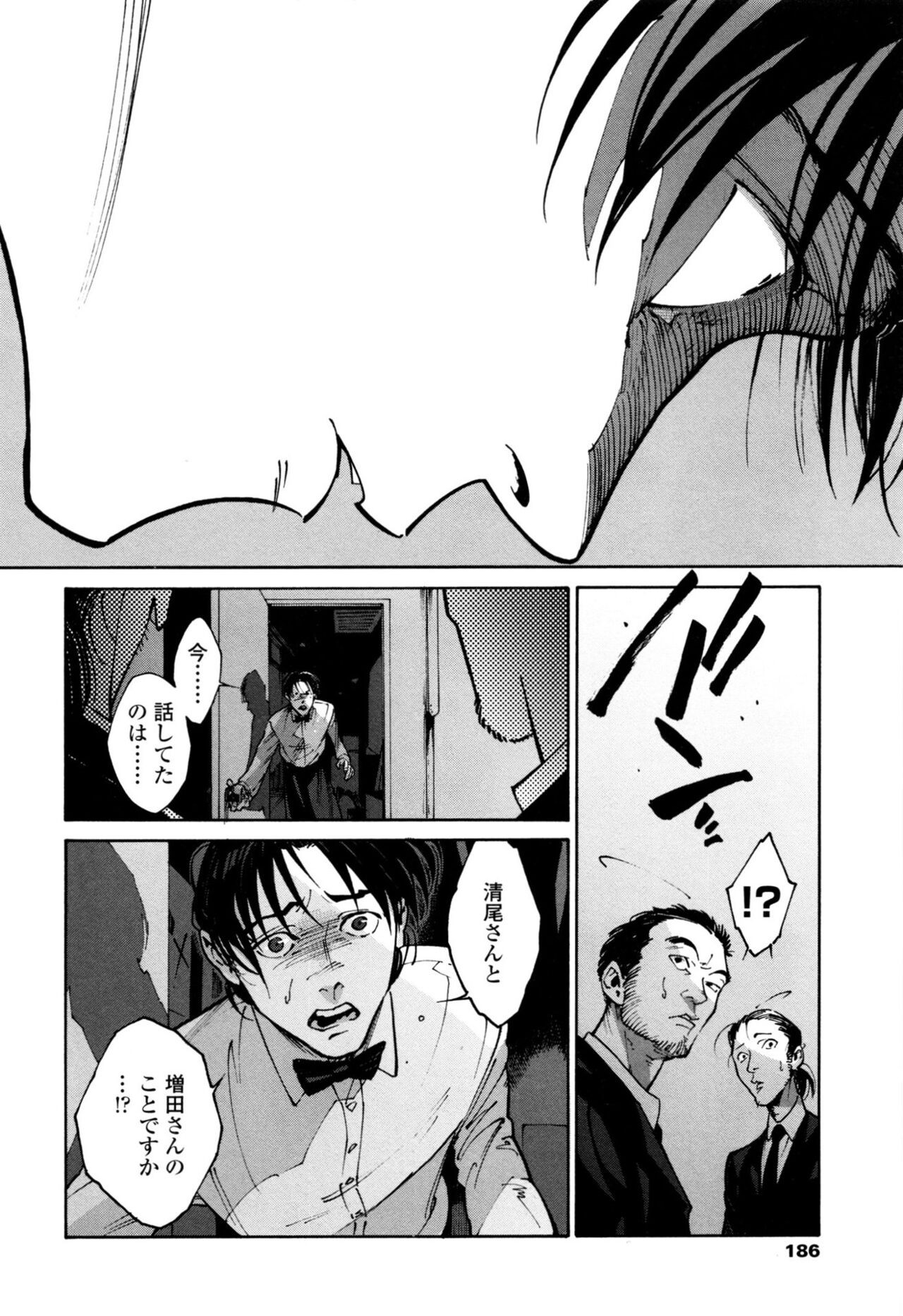 Page 184