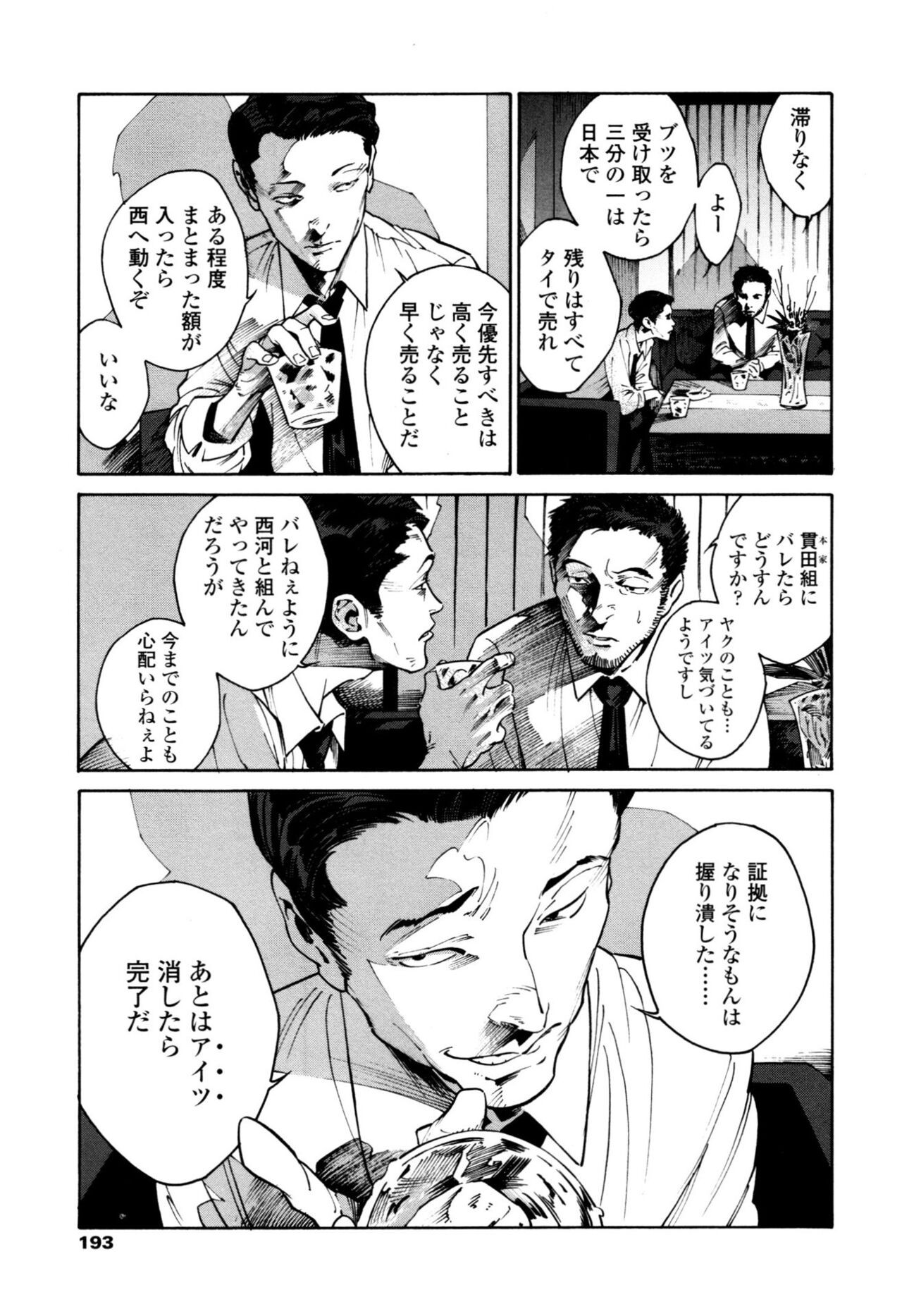 Page 191