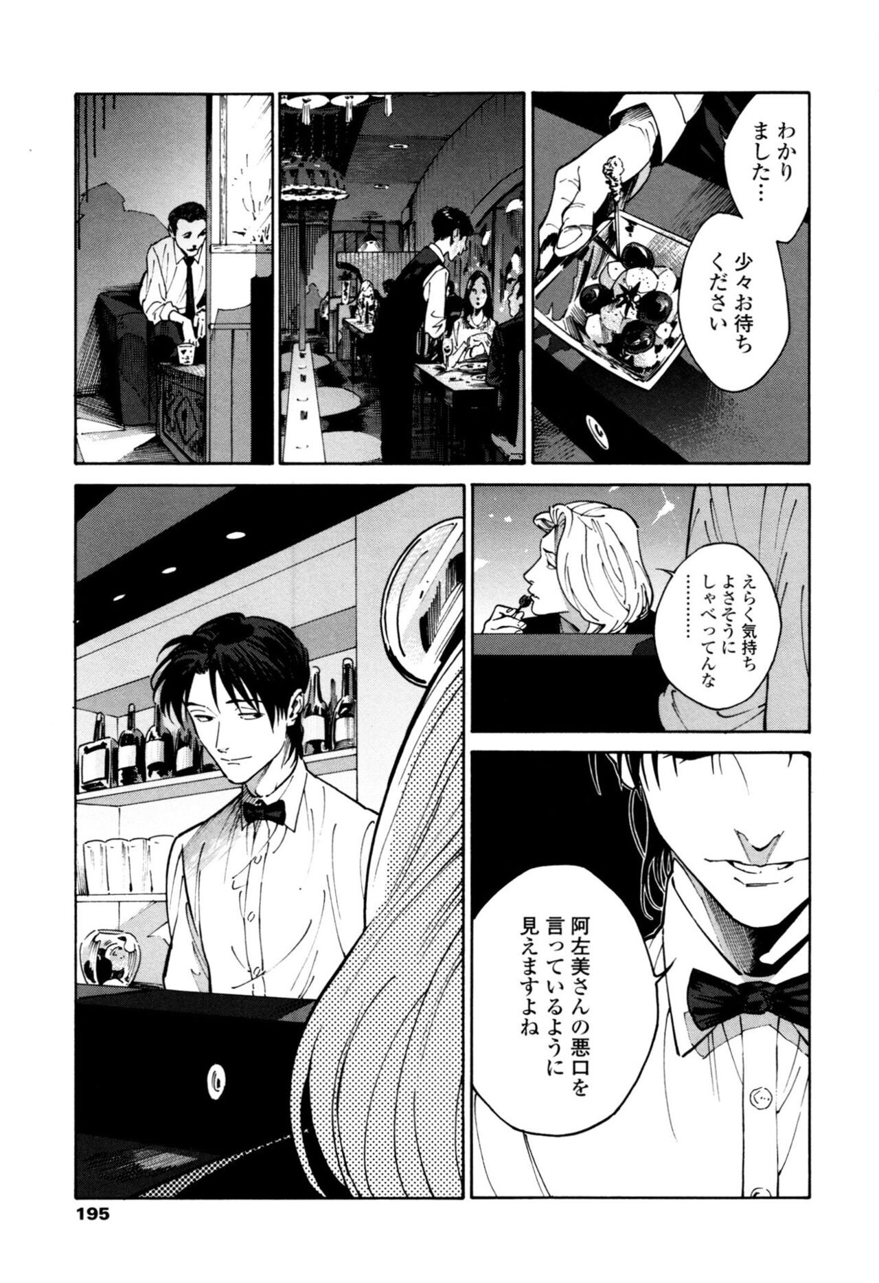 Page 193