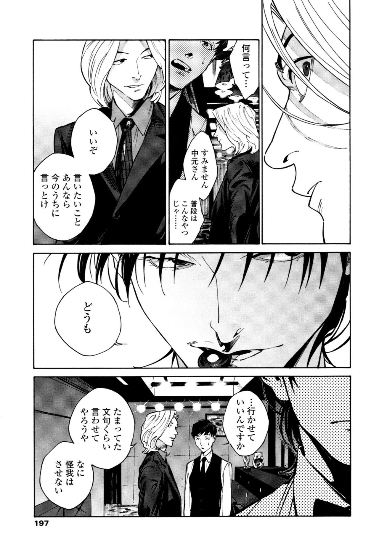 Page 195