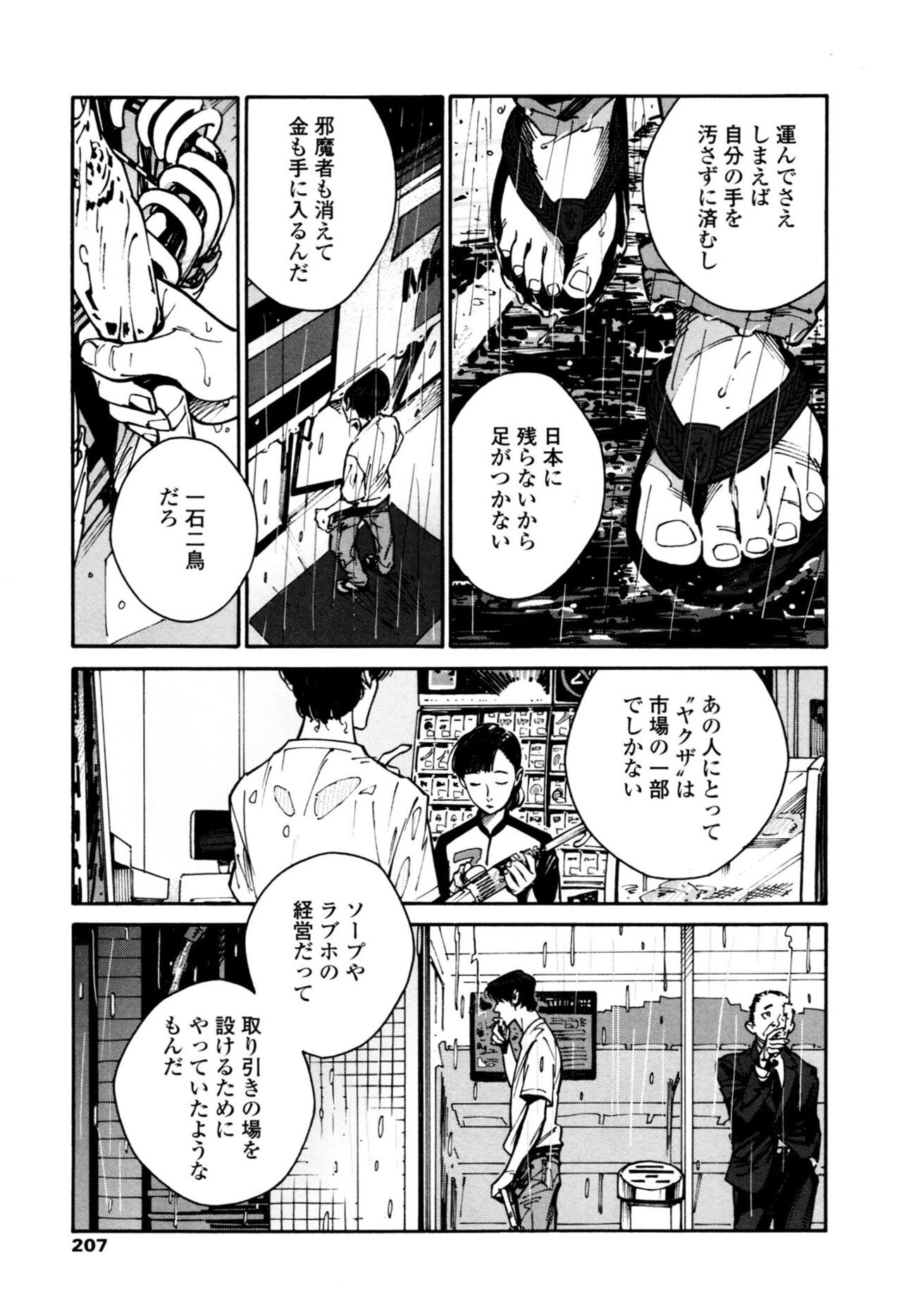 Page 205