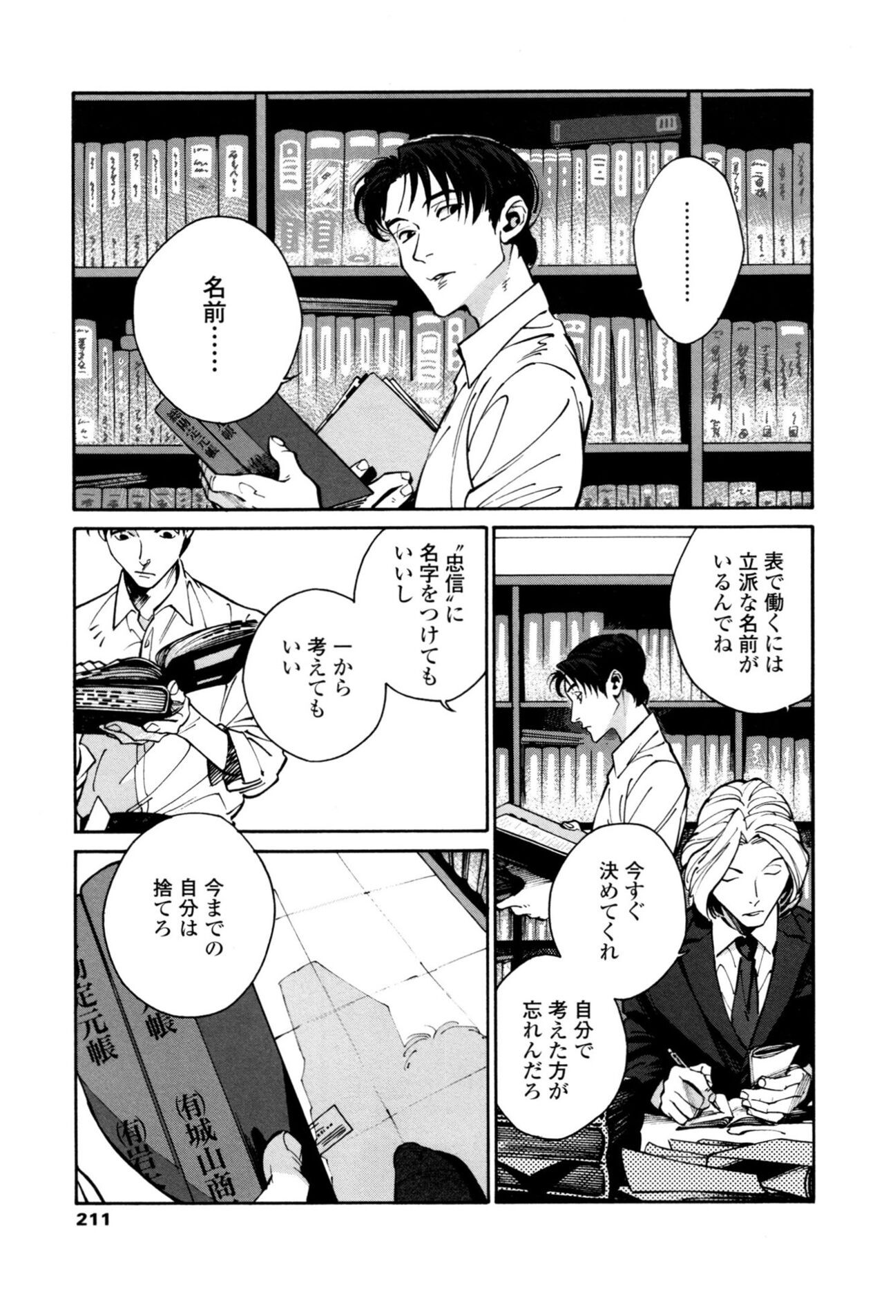 Page 209