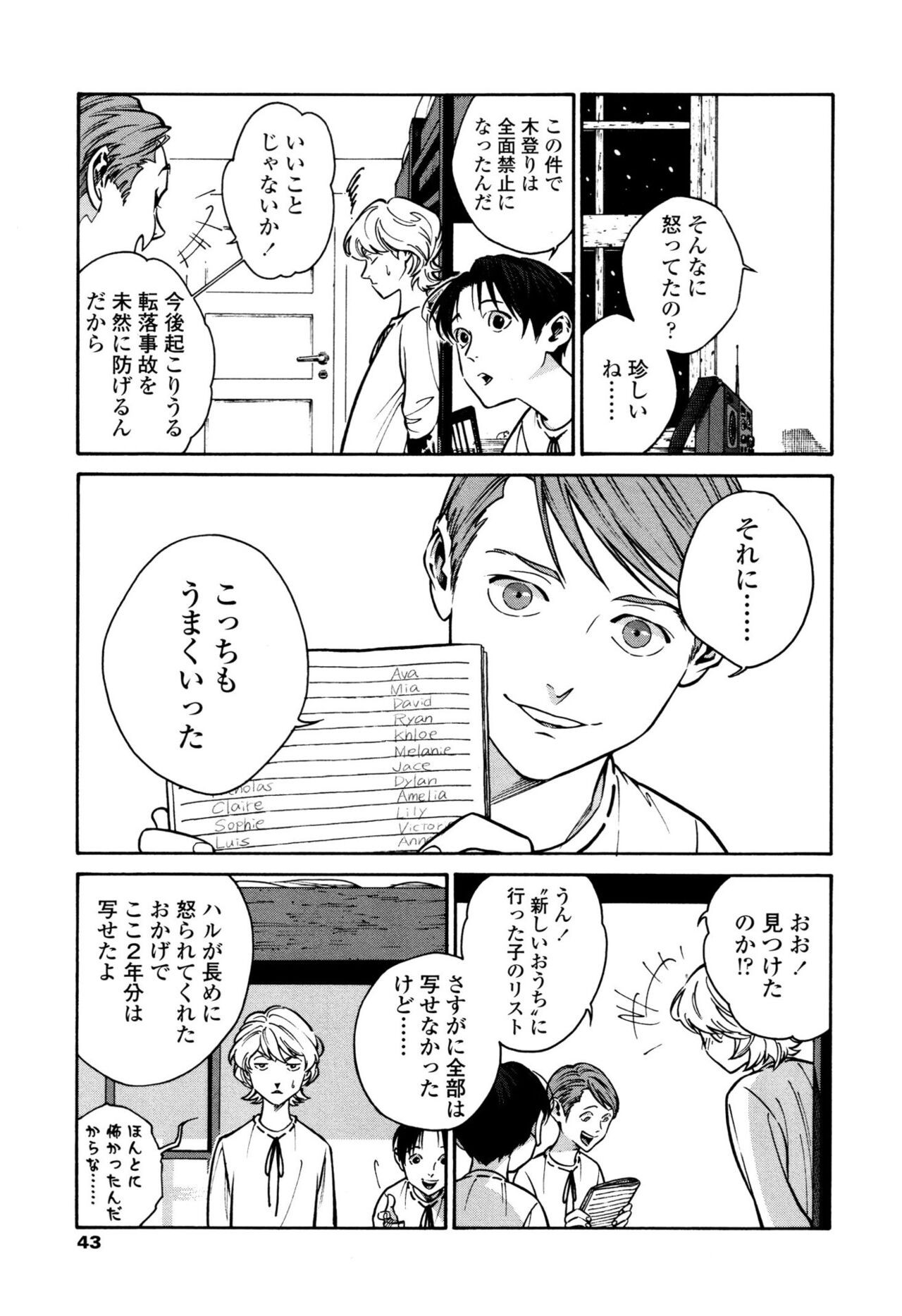 Page 41