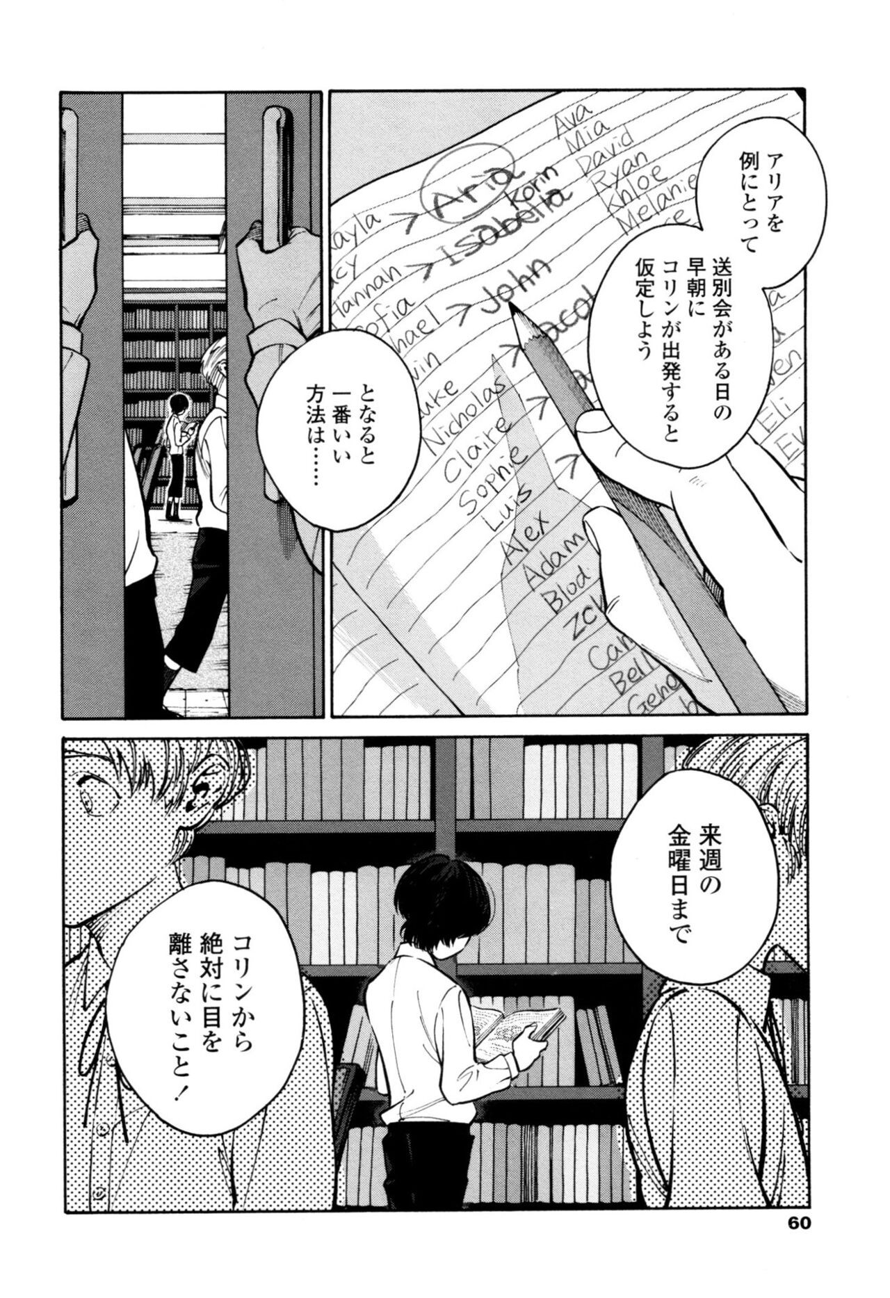 Page 58