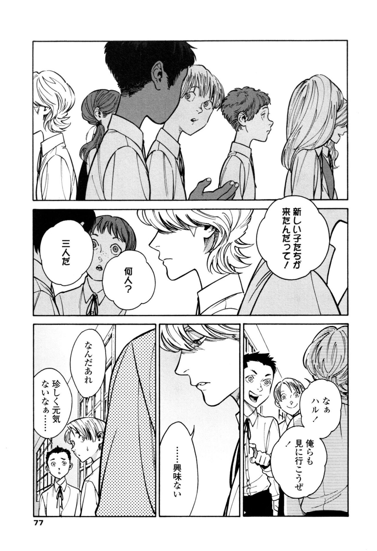 Page 75