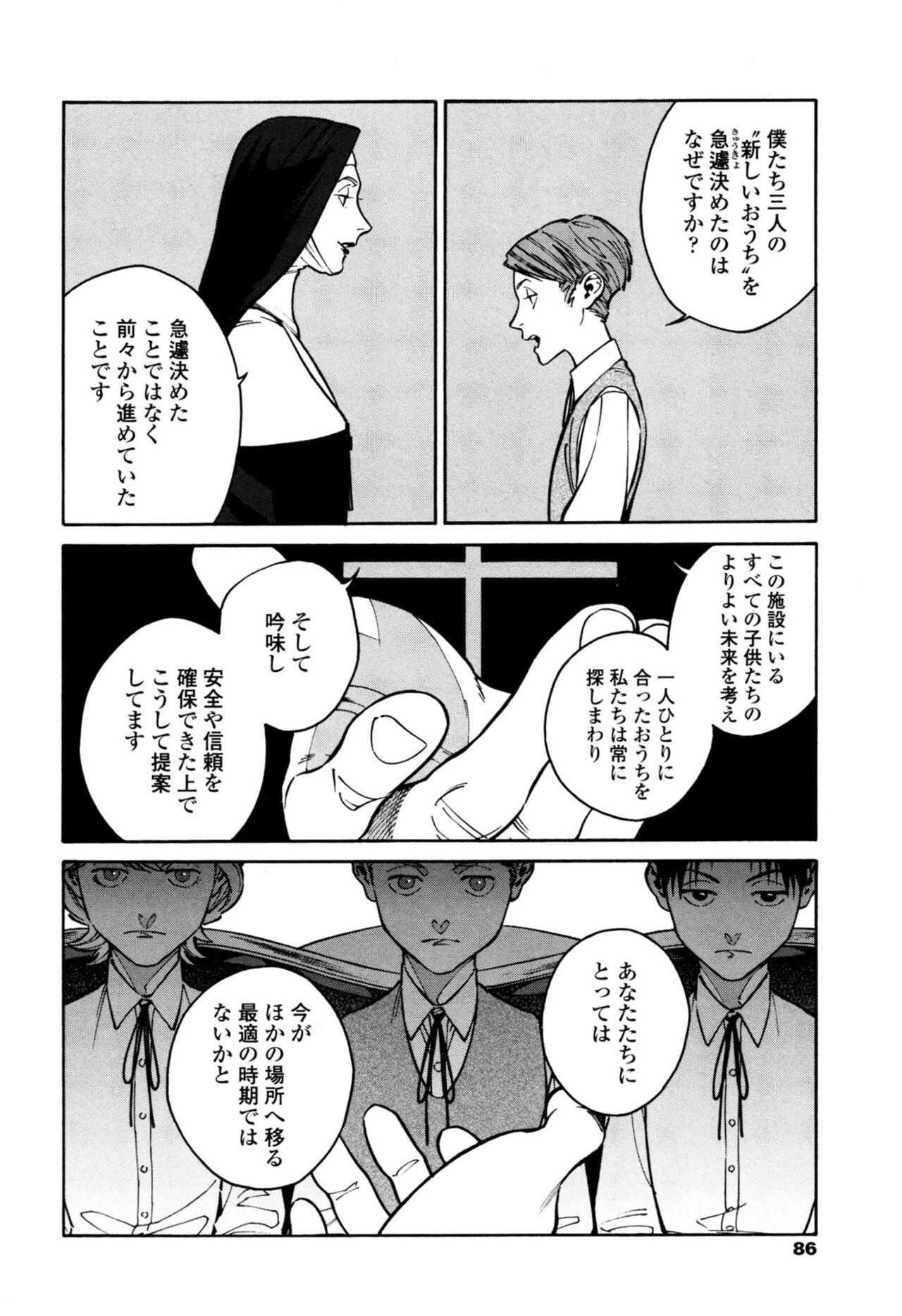 Page 84