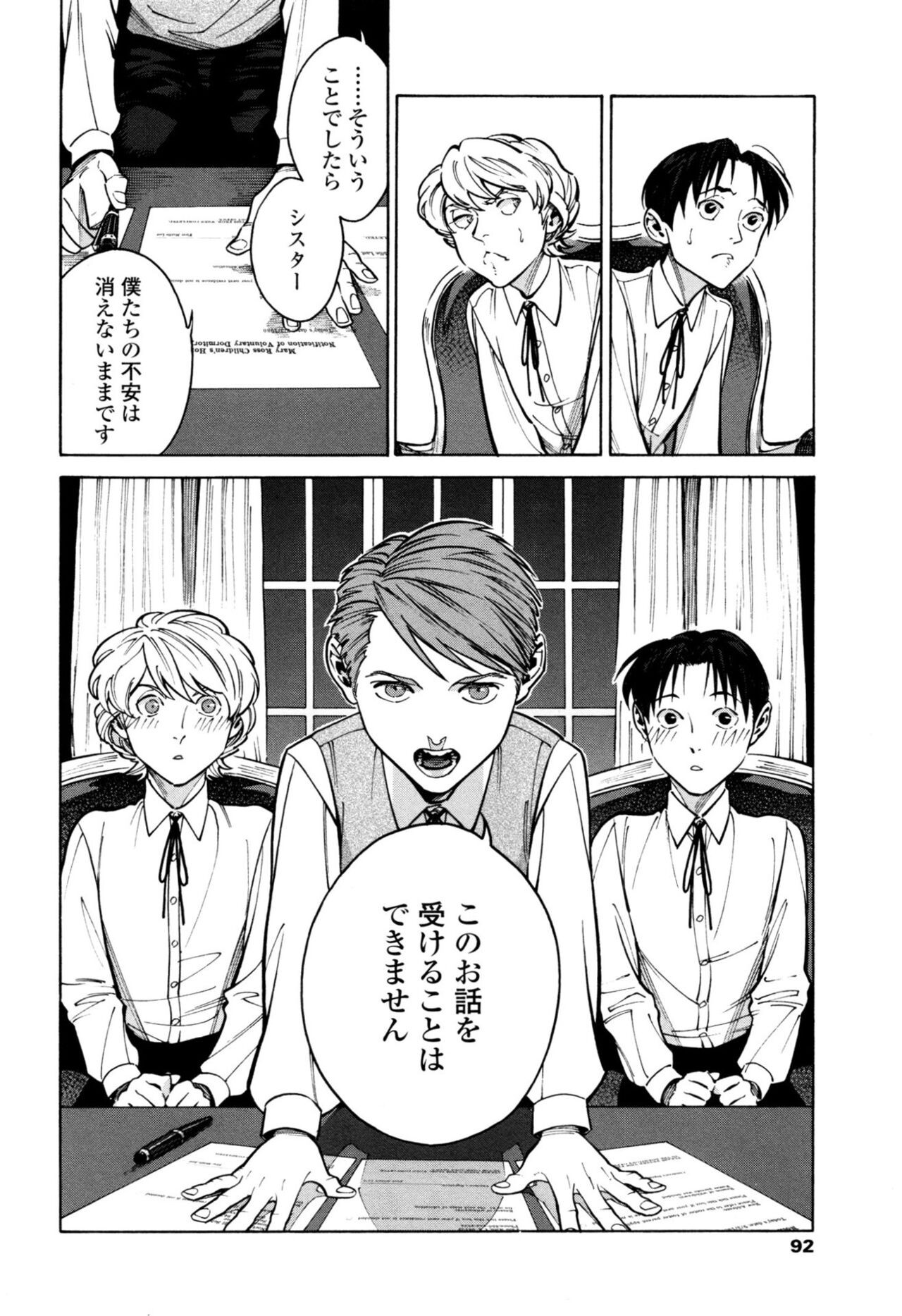 Page 90