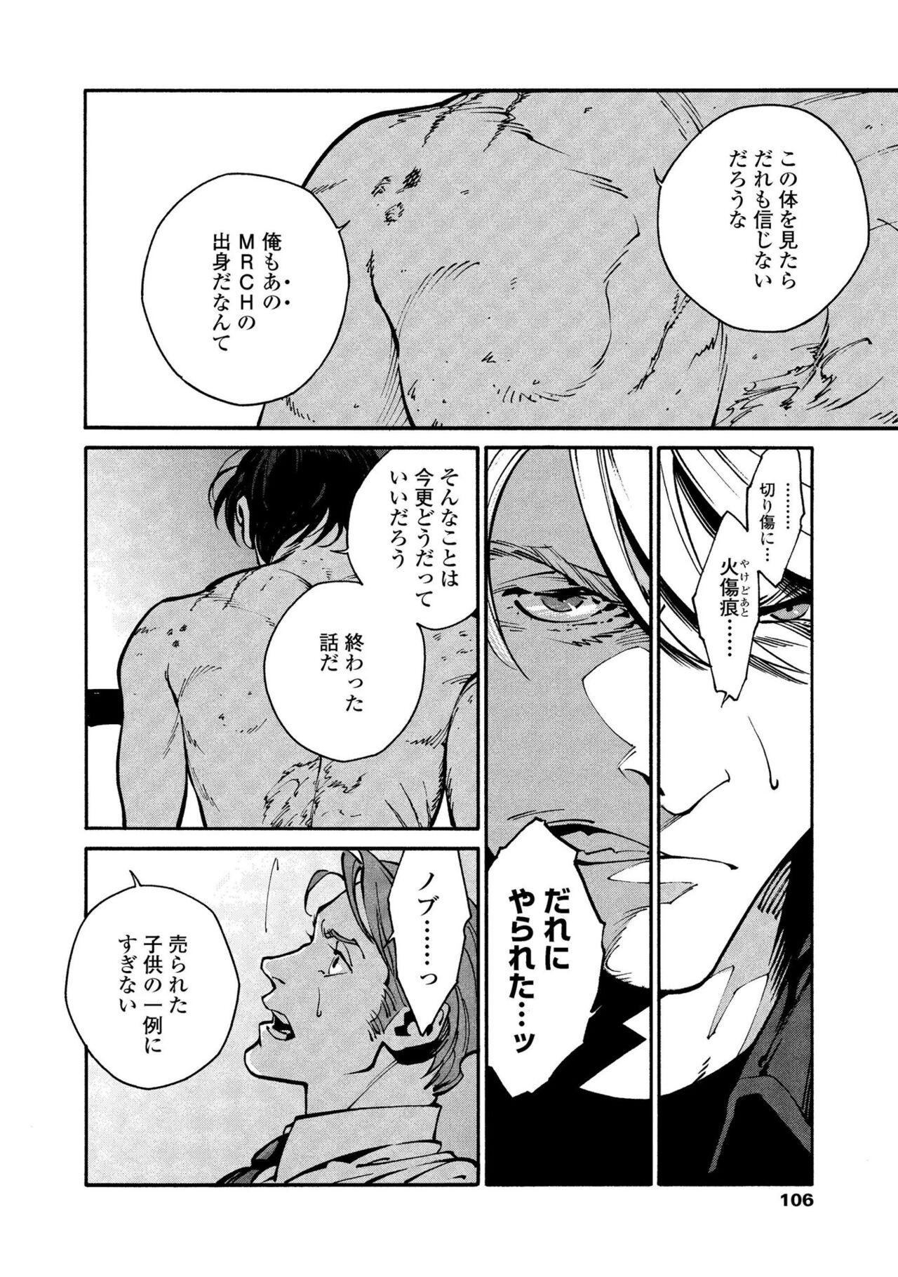 Page 104