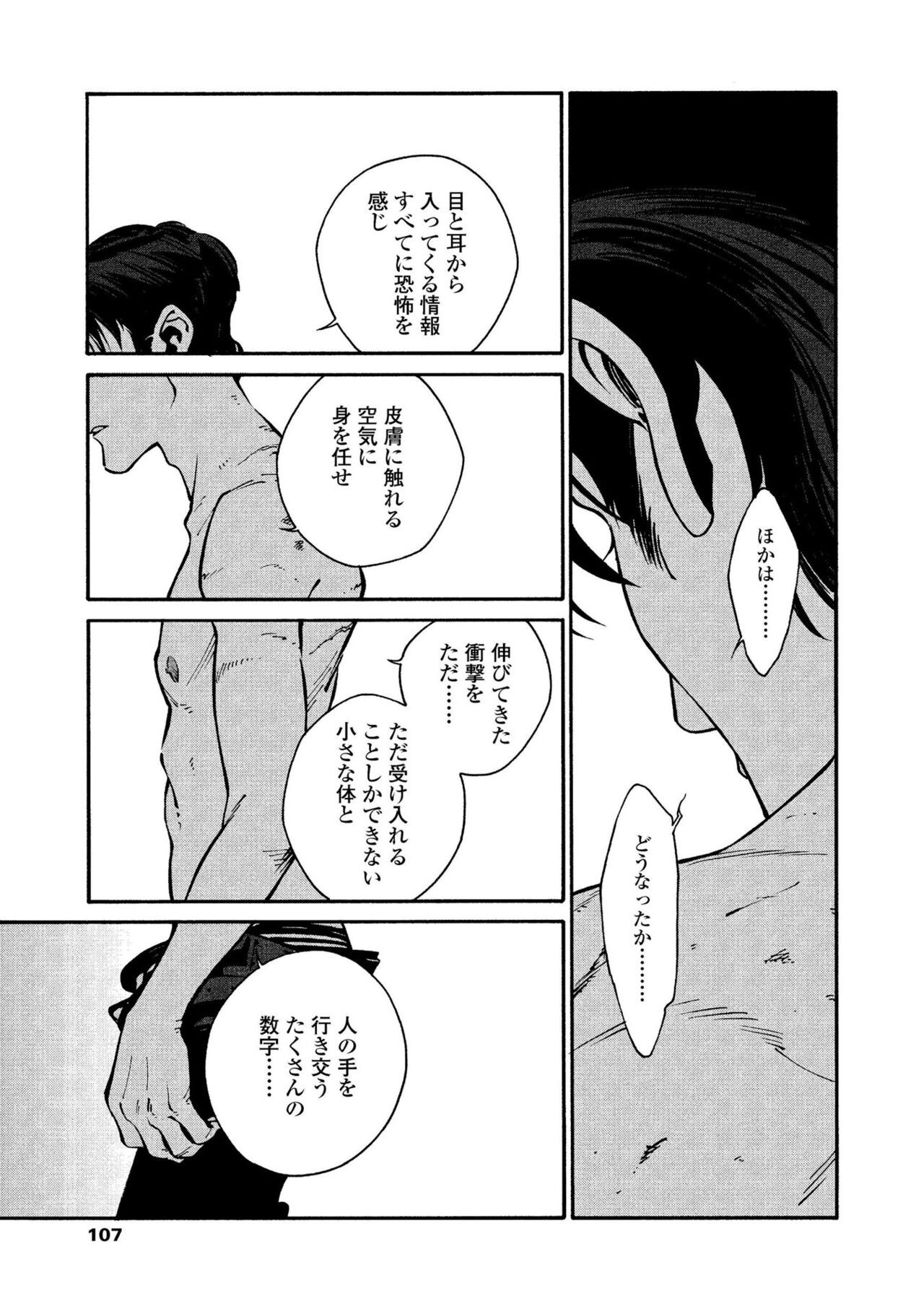 Page 105
