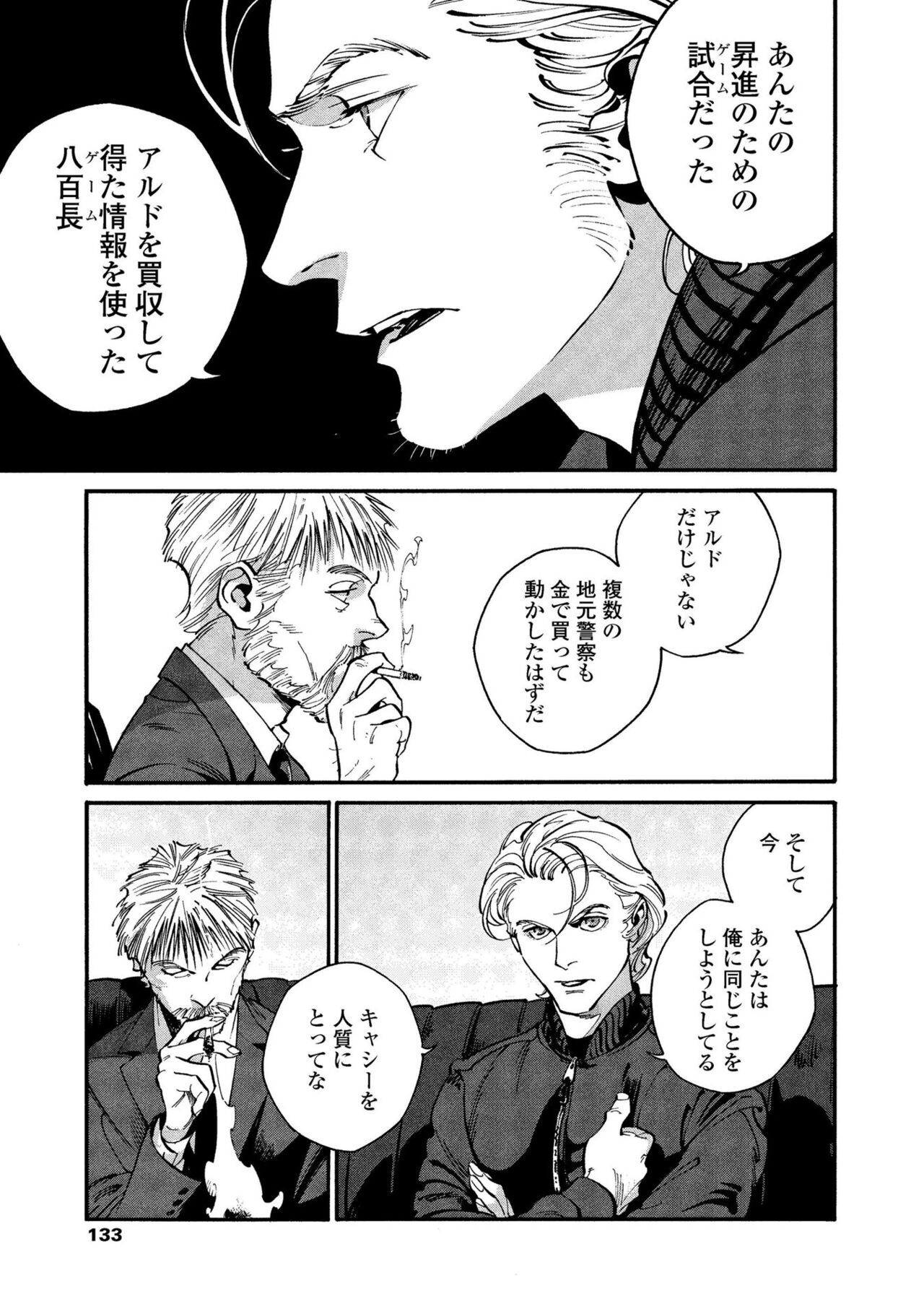Page 131