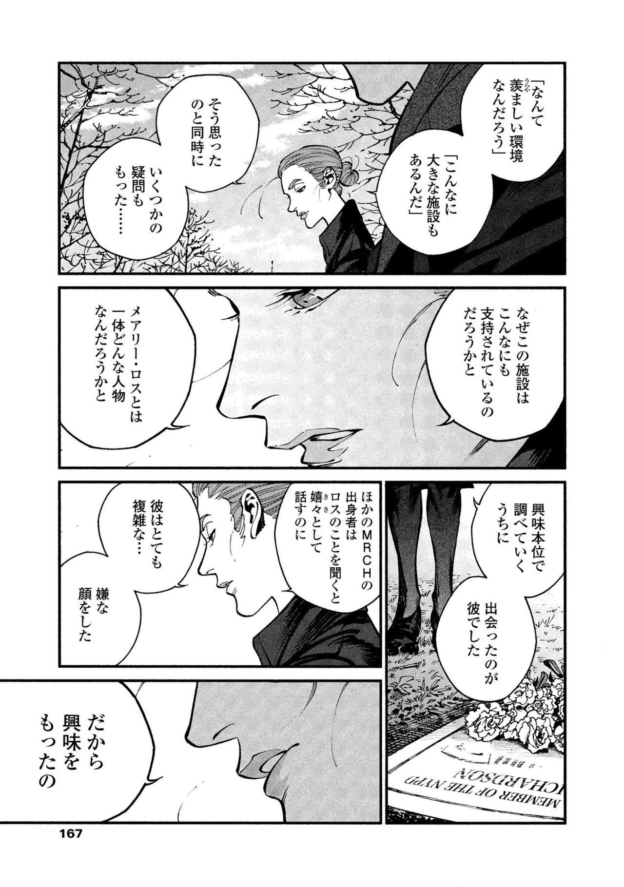 Page 165
