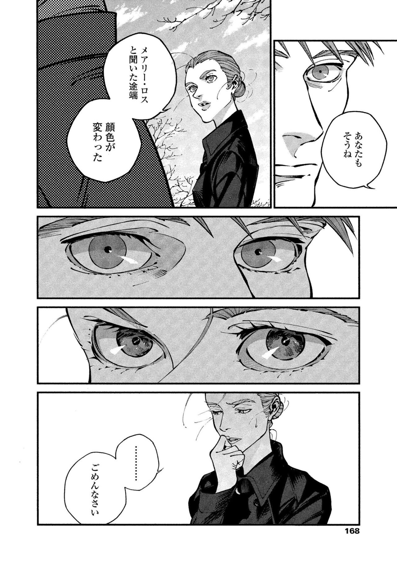 Page 166