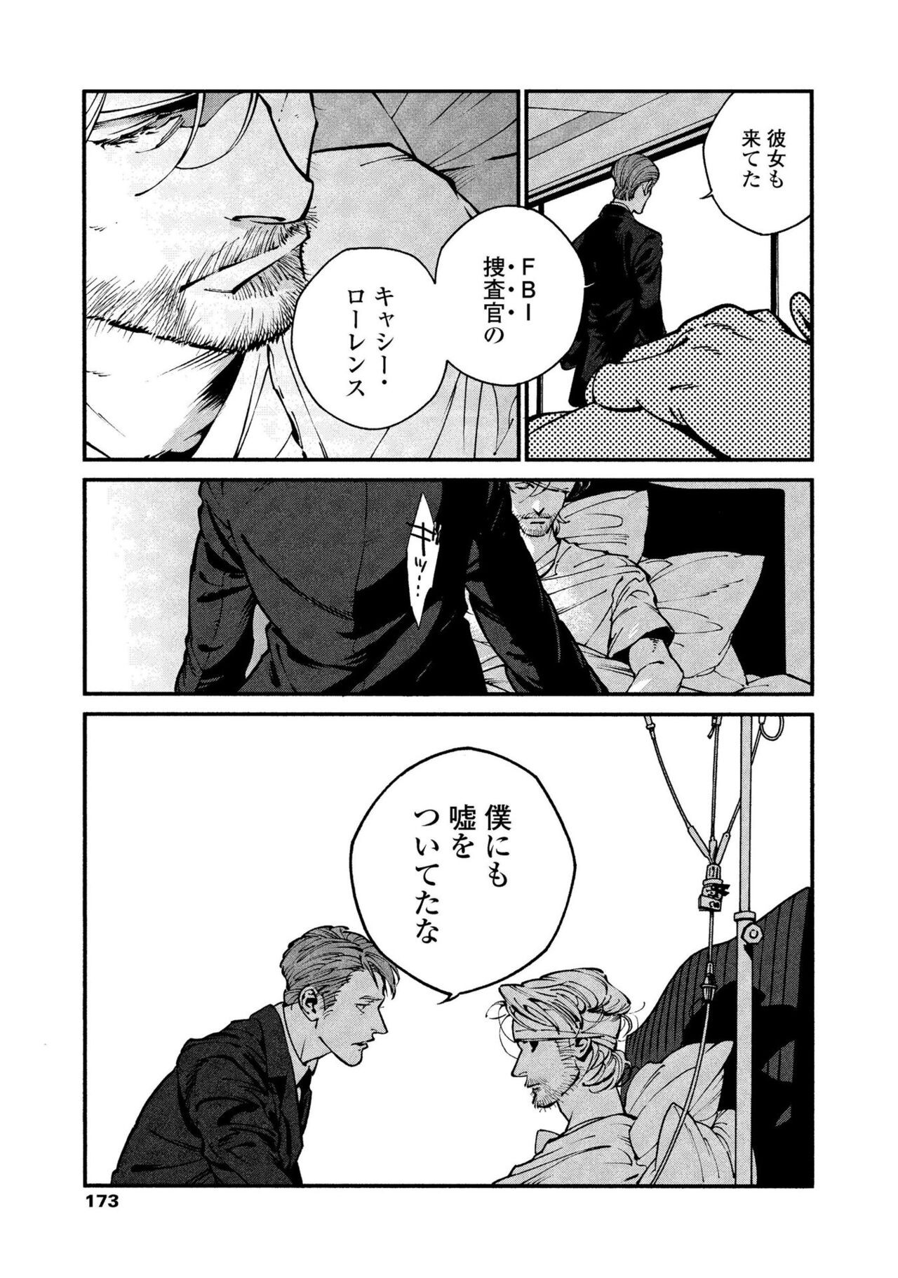 Page 171