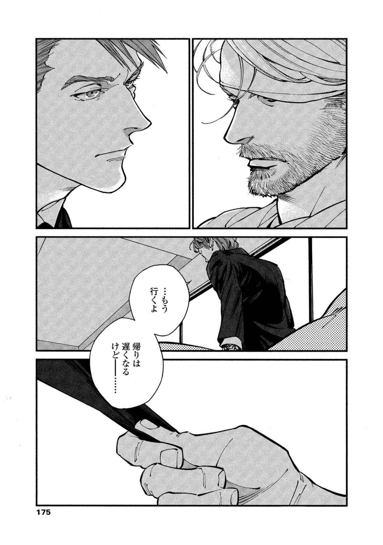 Page 173