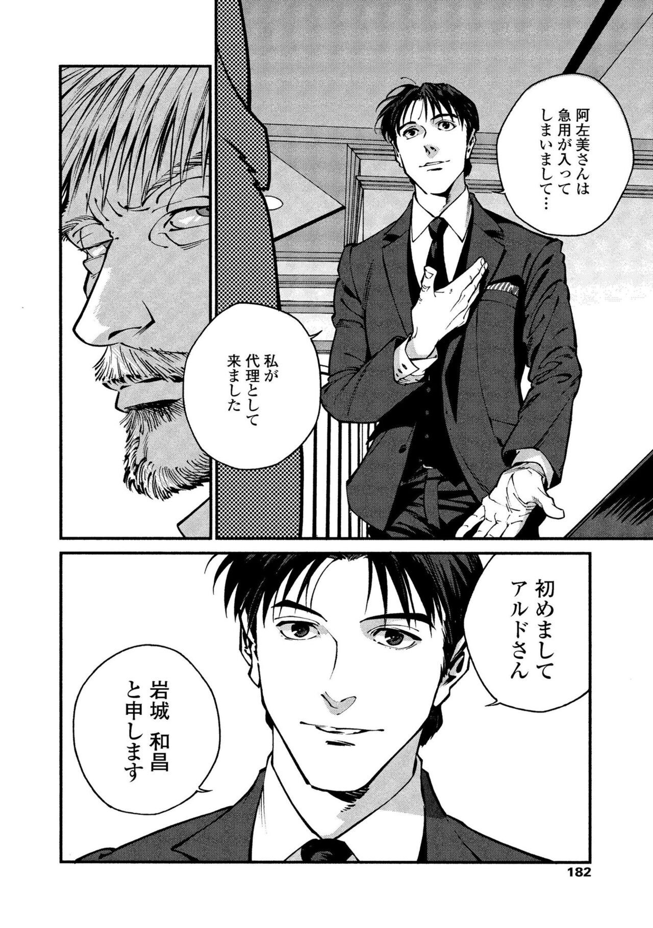 Page 180