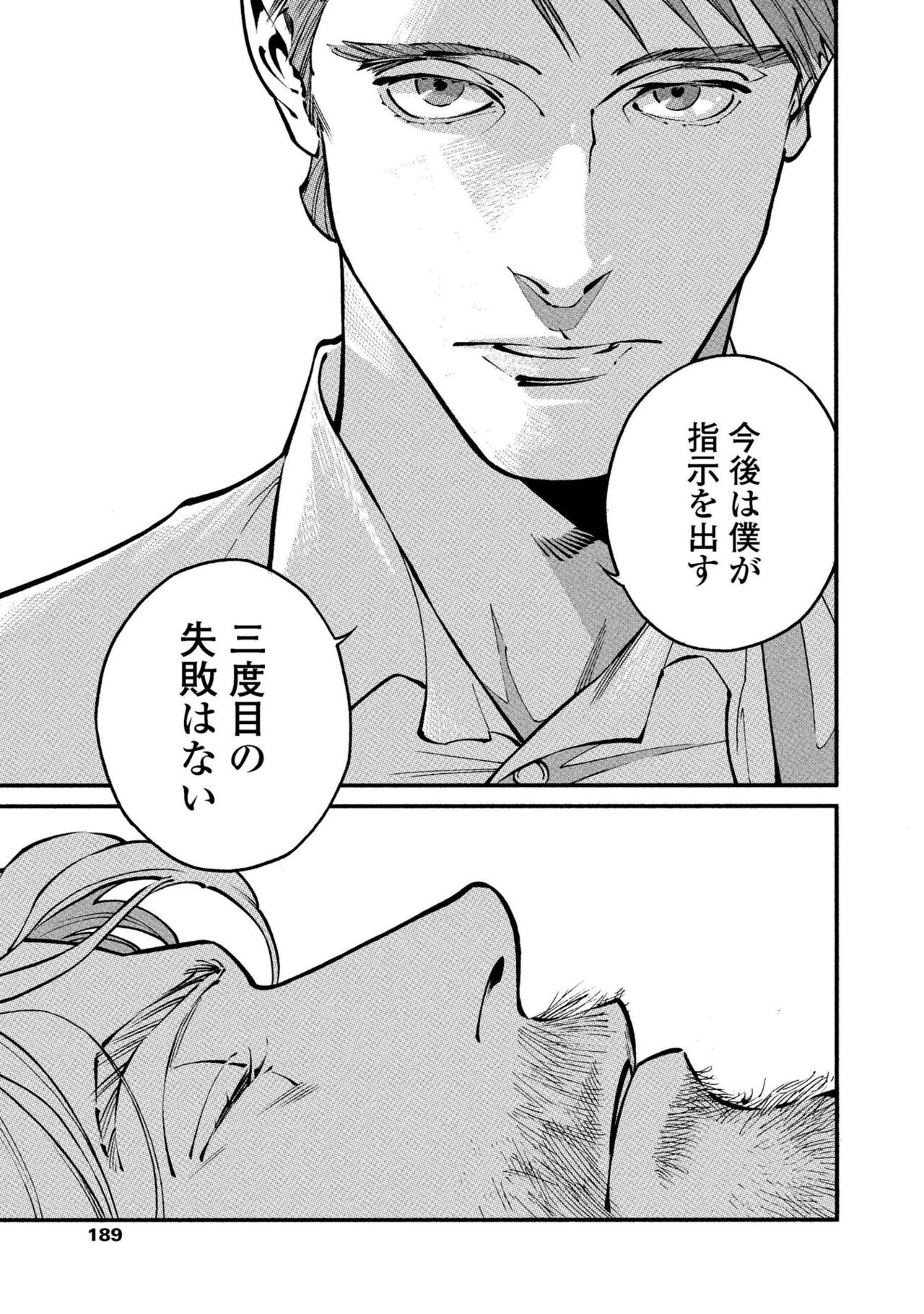 Page 187