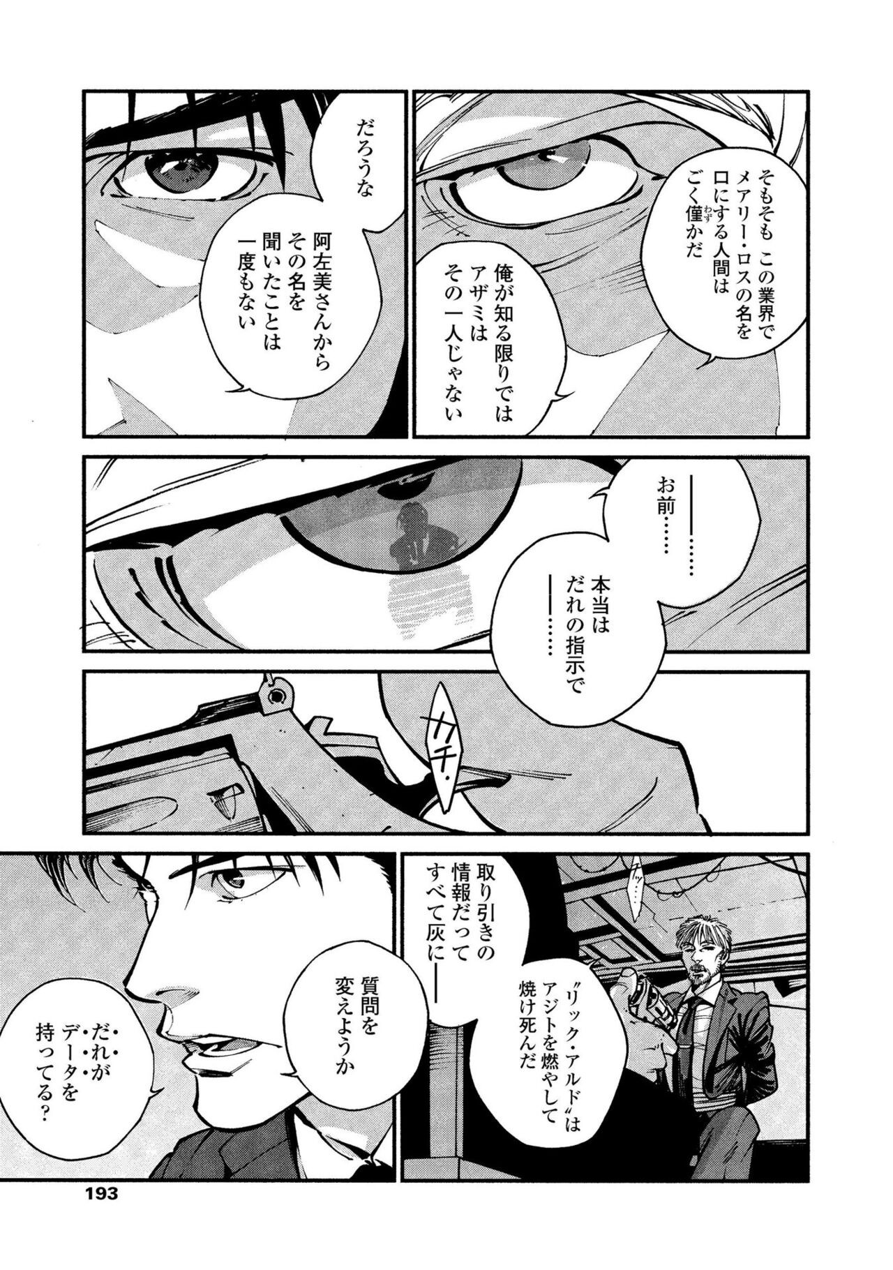 Page 191