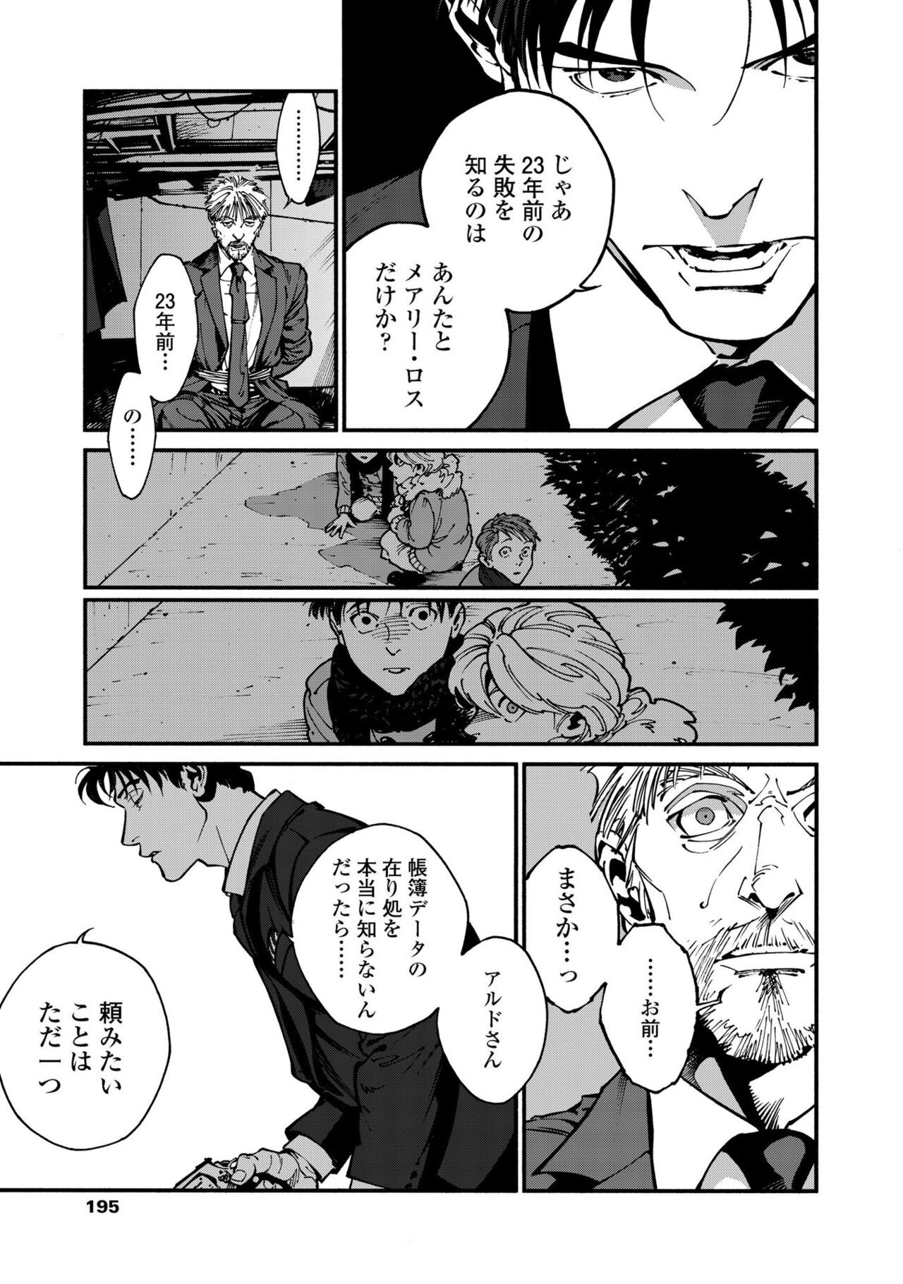 Page 193