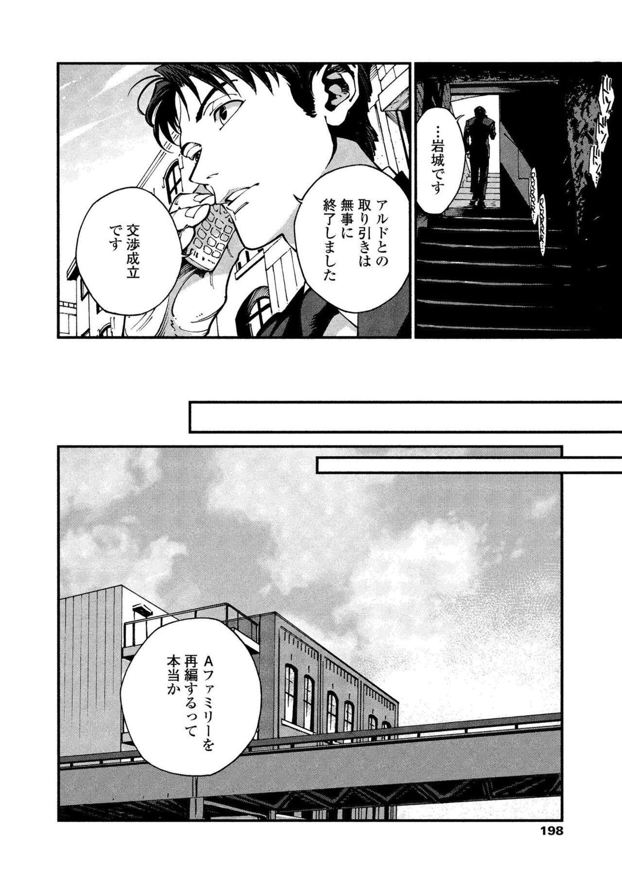 Page 196