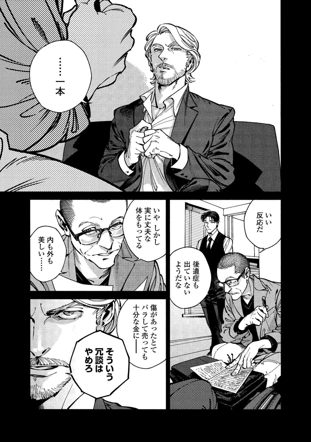 Page 201
