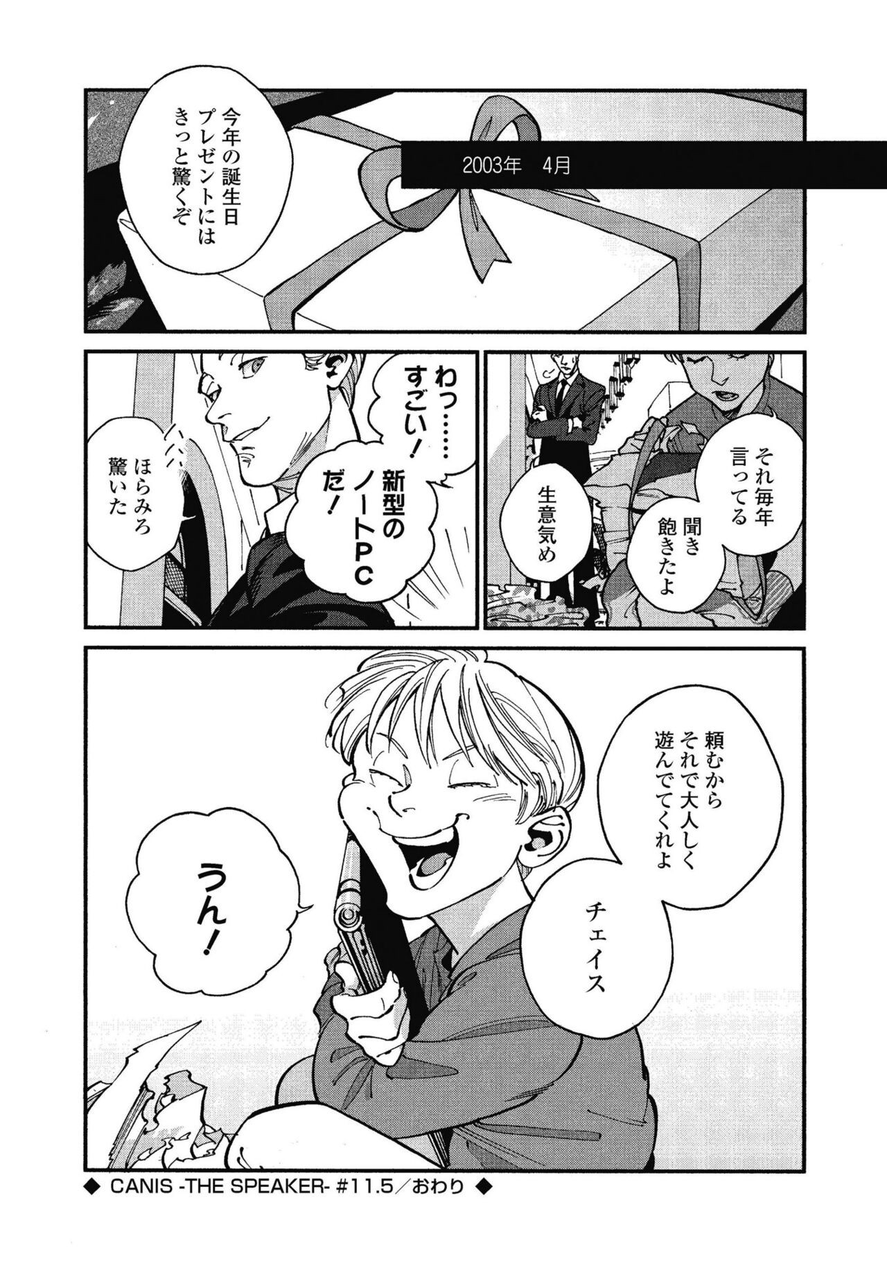 Page 211